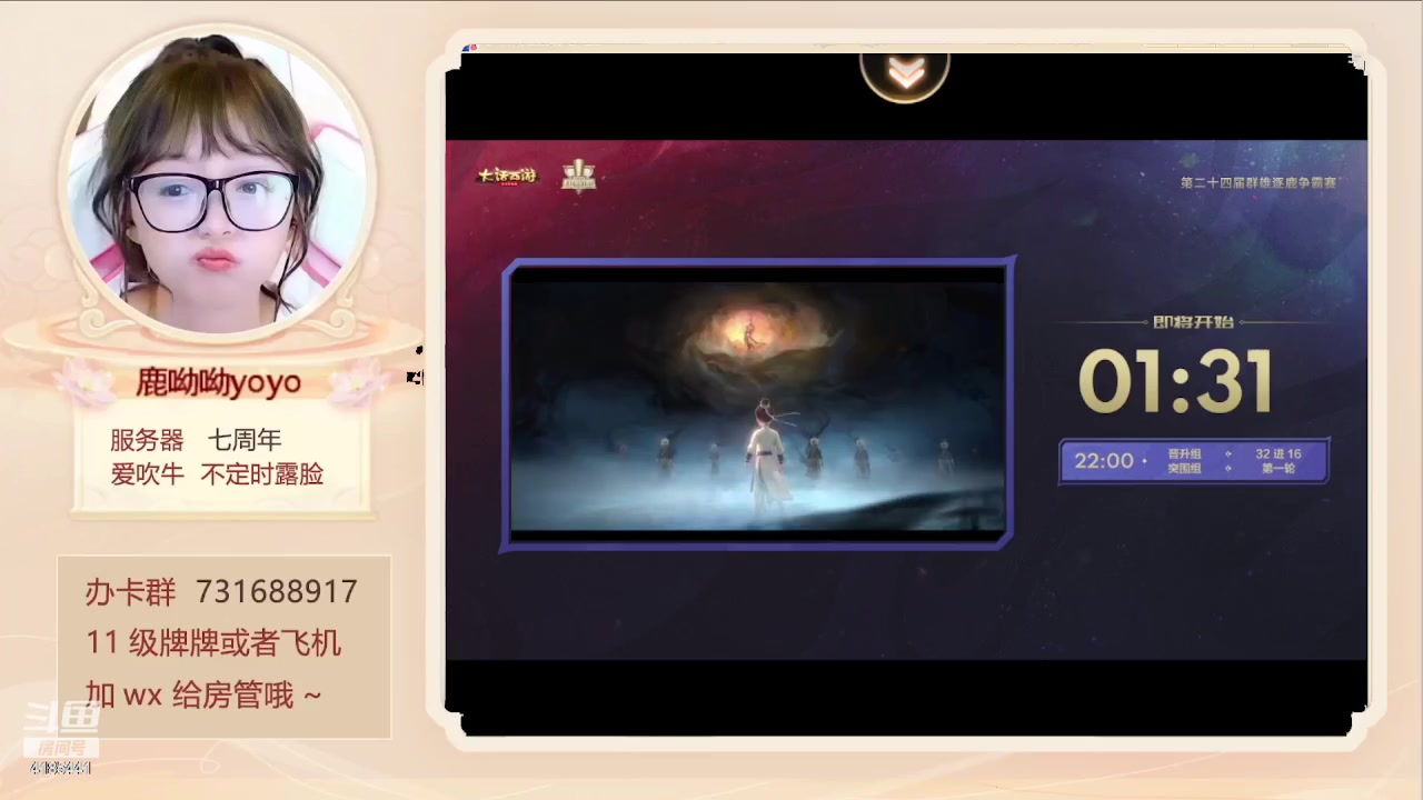 【2023-10-19 21点场】鹿呦呦yoyo：鹿呦呦是养猪大户呀