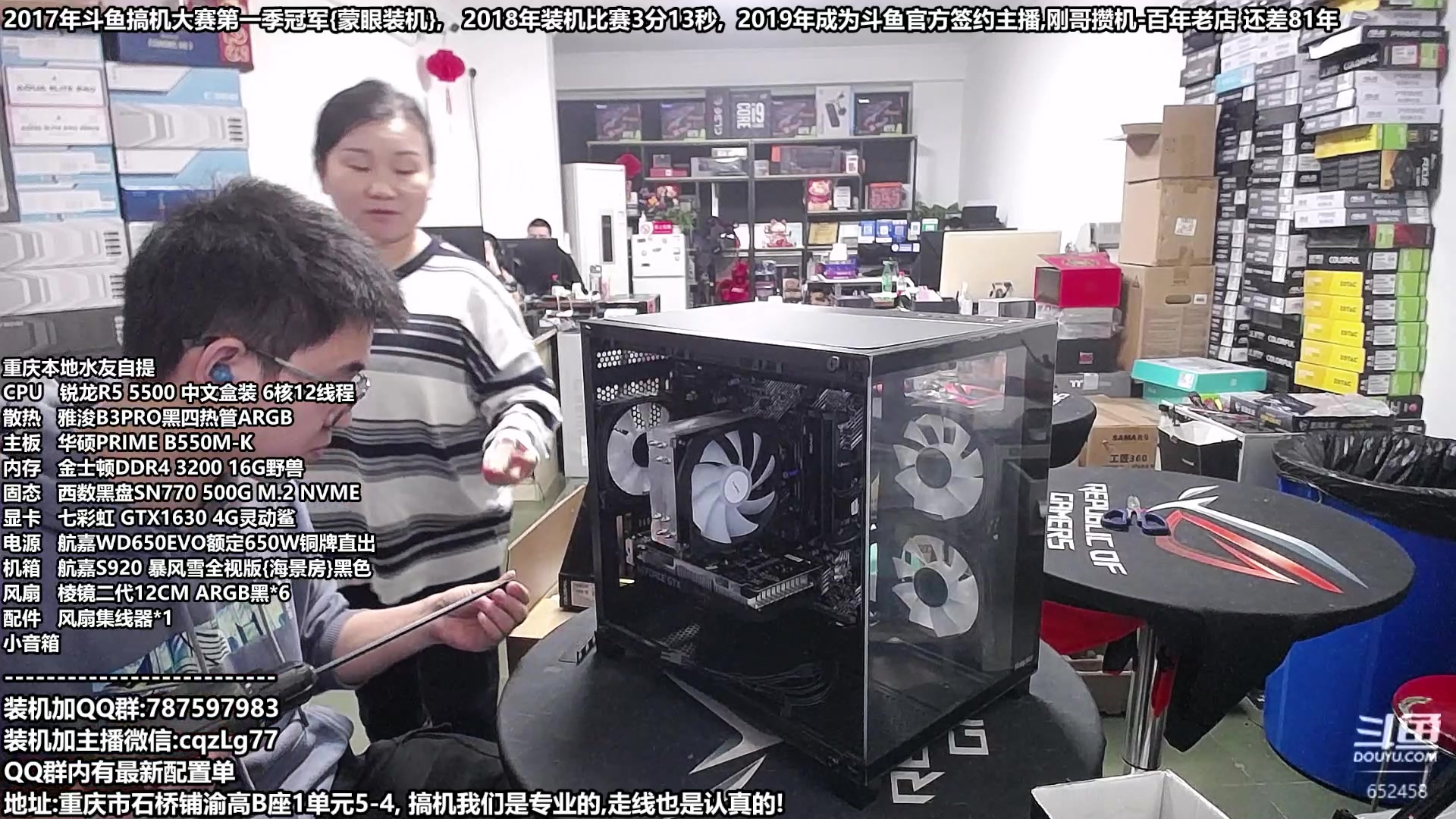 【2023-10-19 16点场】重庆刚哥金牌装机店：配电脑 双11活动今晚12点开始！