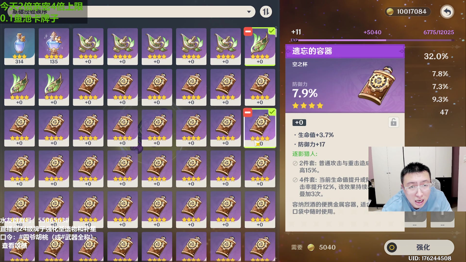 【2023-10-18 23点场】原神龙四爷：莱欧斯利，低命可以不抽~