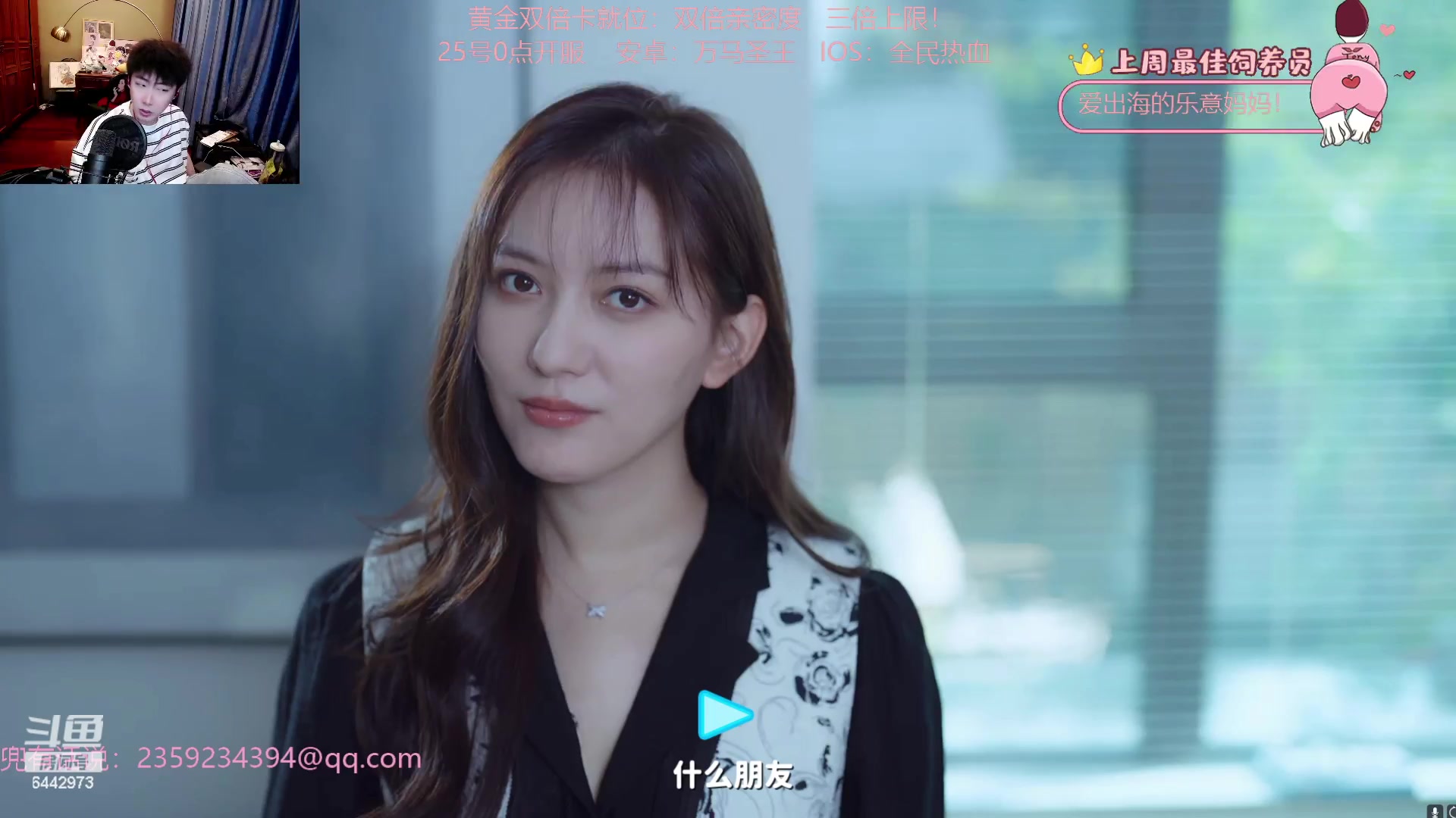【2023-10-19 00点场】Tony托公子：闲来没事，谈个恋爱！