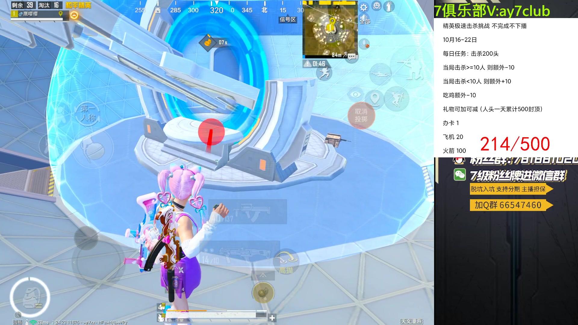 【2023-10-18 23点场】A扬丷：<单4不完成不下播>