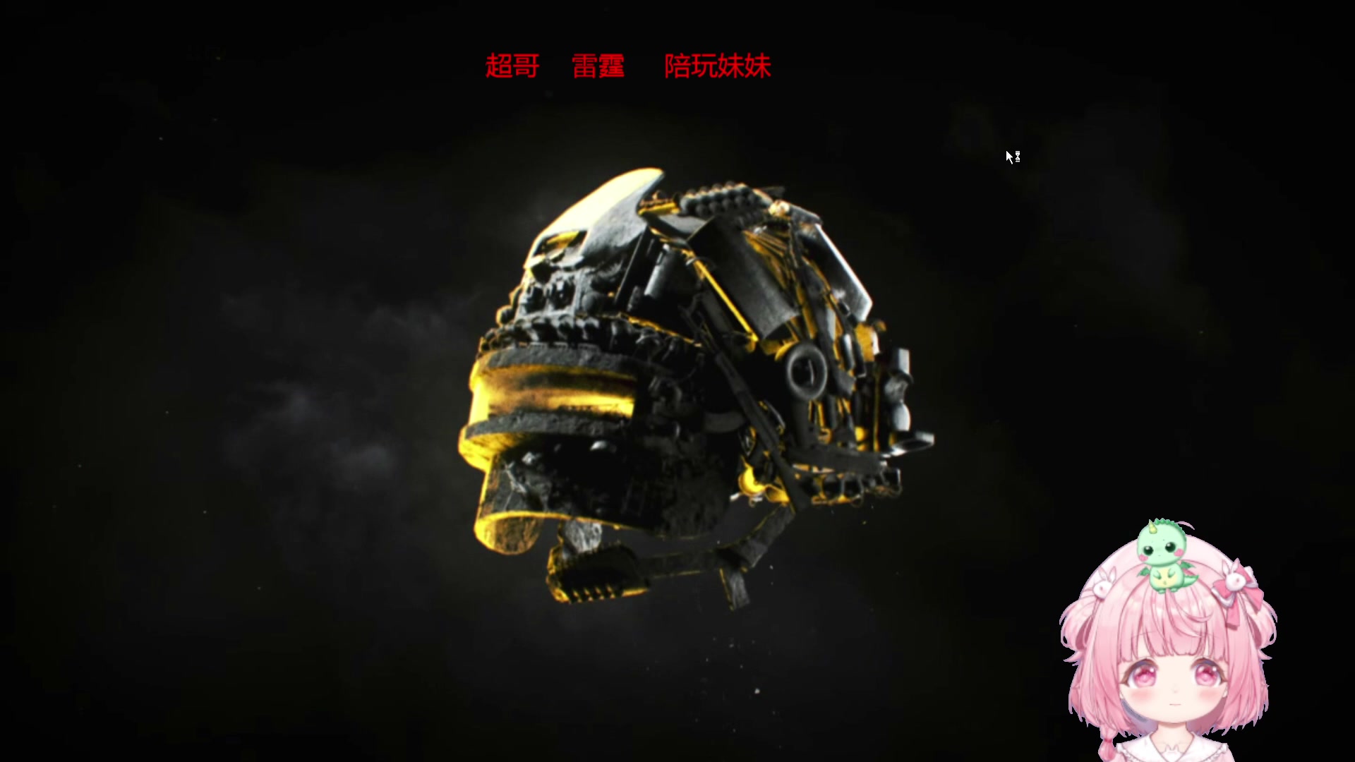 【2023-10-17 22点场】一只猛龙丶：重生之娱乐组排~