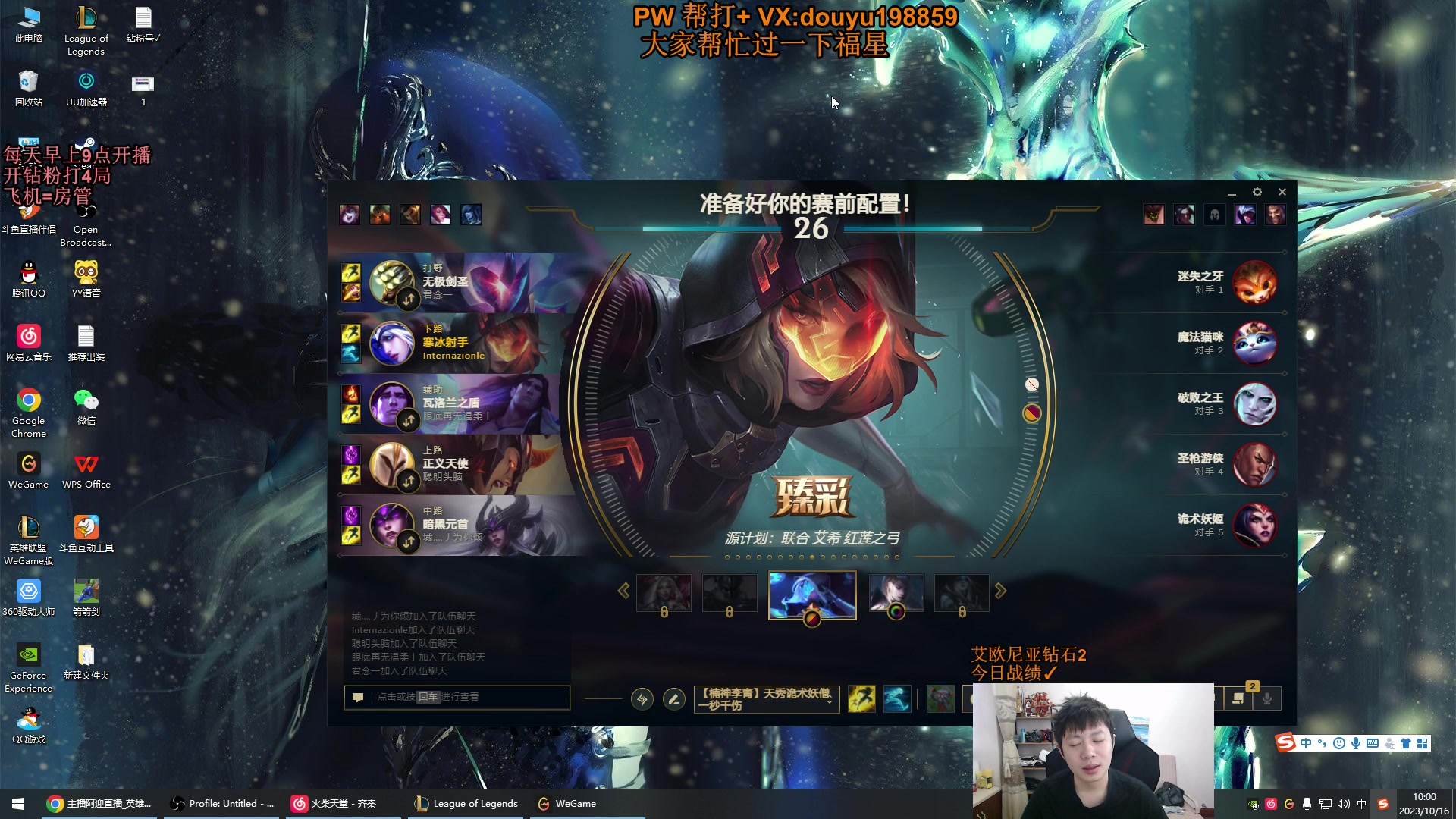 【2023-10-16 09点场】主播阿迎：阿迎：单排寒冰下路细节拉扯