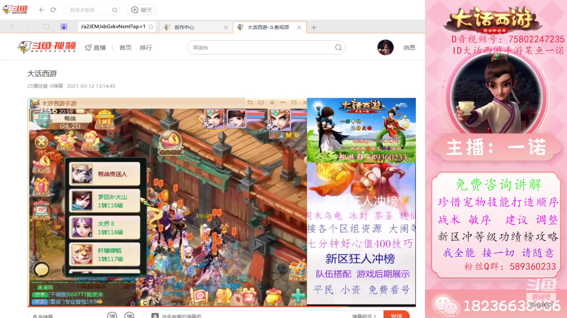 【2023-10-18 23点场】大话西游一诺：久病不愈 真闹心各位