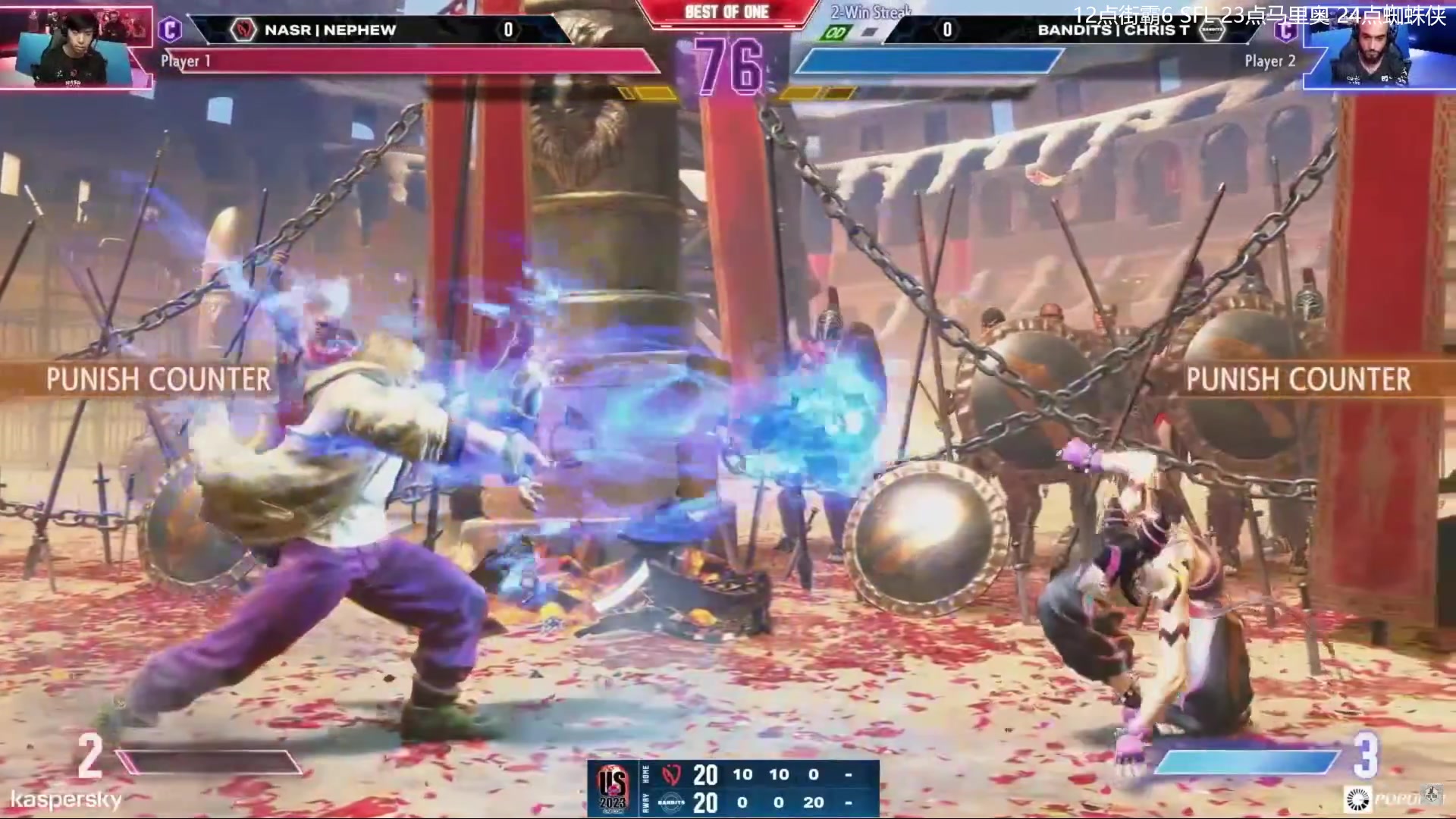 【2023-10-19 13点场】猫叔灬灬：【猫叔】街霸6 蜘蛛侠 马里奥 有点忙~