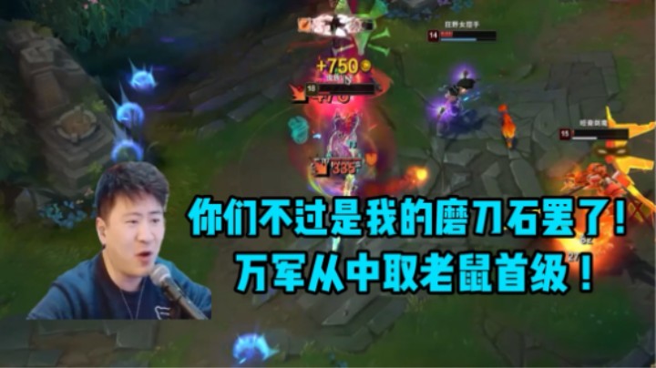 蛮王41分推的思路！