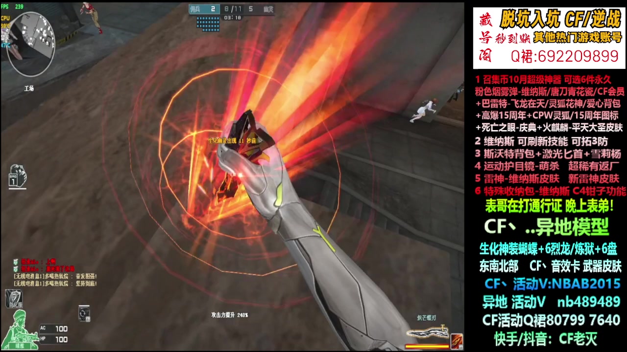 【2023-10-18 21点场】渝万丶灭尸：北部！维纳斯皮肤/十年/CF点/6烈6盘