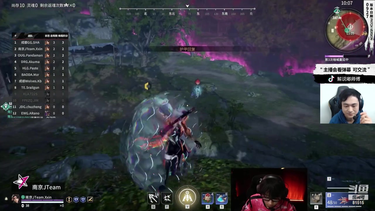 【2023-10-19 15点场】解说嘟师傅：【NBPL】二路流解说