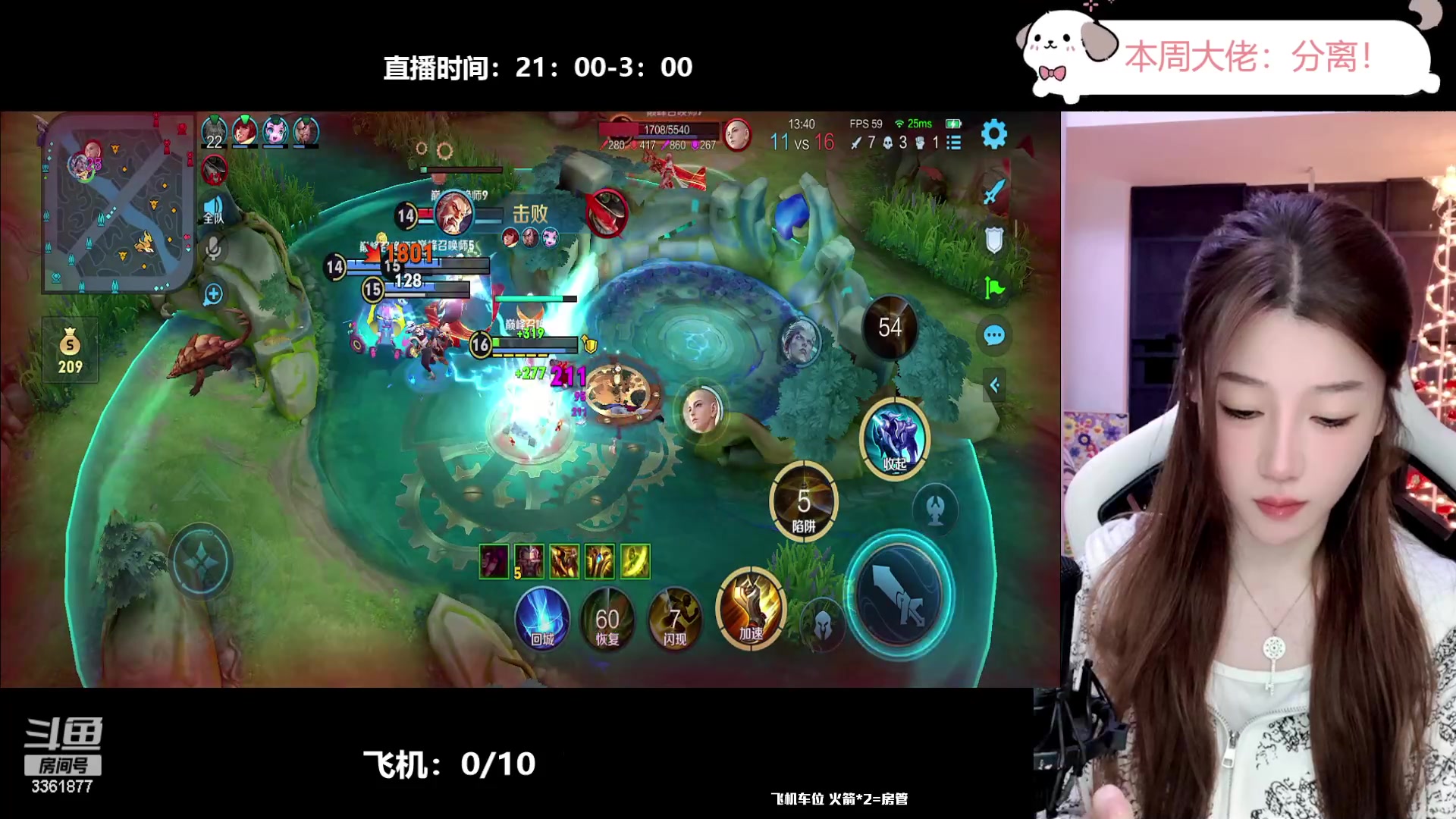 【2023-10-18 22点场】AQ丶果粒：♥粒：天秀女野射！