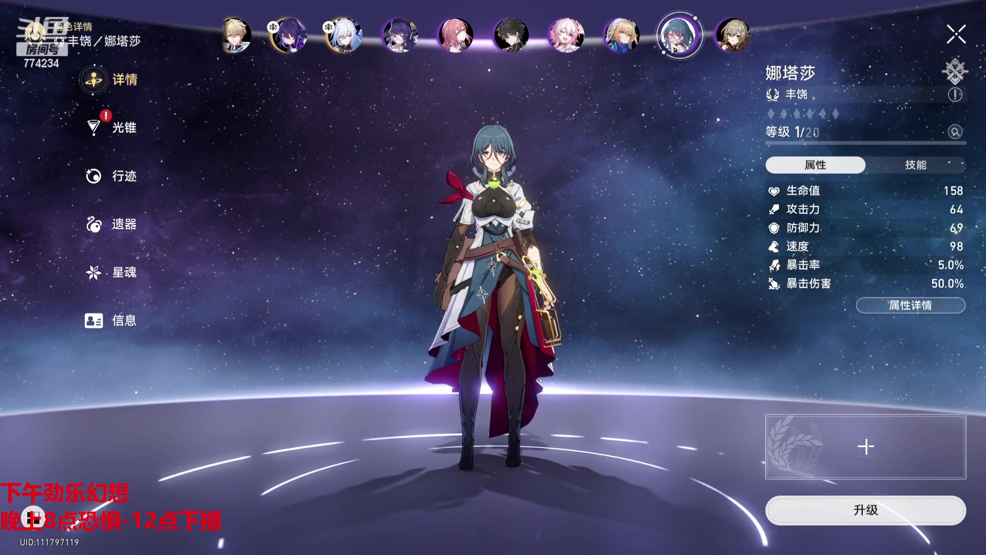 【2023-10-18 12点场】谎言言0V0：细节决定成败-稳中求胜.....