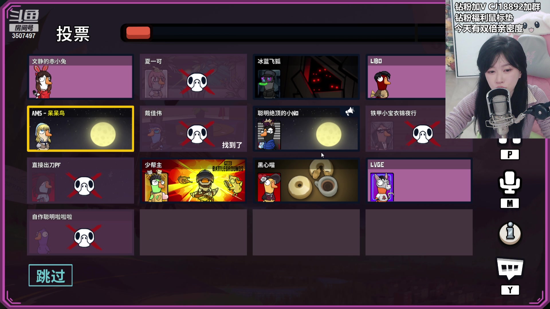 【2023-10-19 19点场】Amsssss：~~~今晚鸭鸭杀~~~