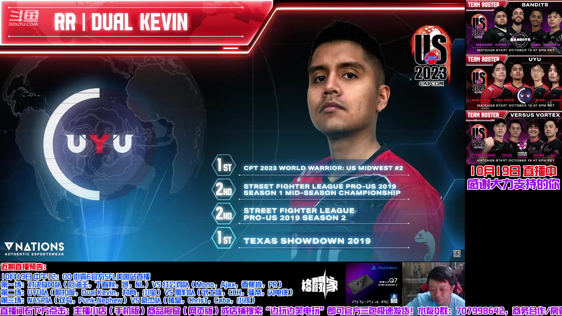 【2023-10-19 12点场】游天堂：小孩曾卓君：美国SFL组队赛