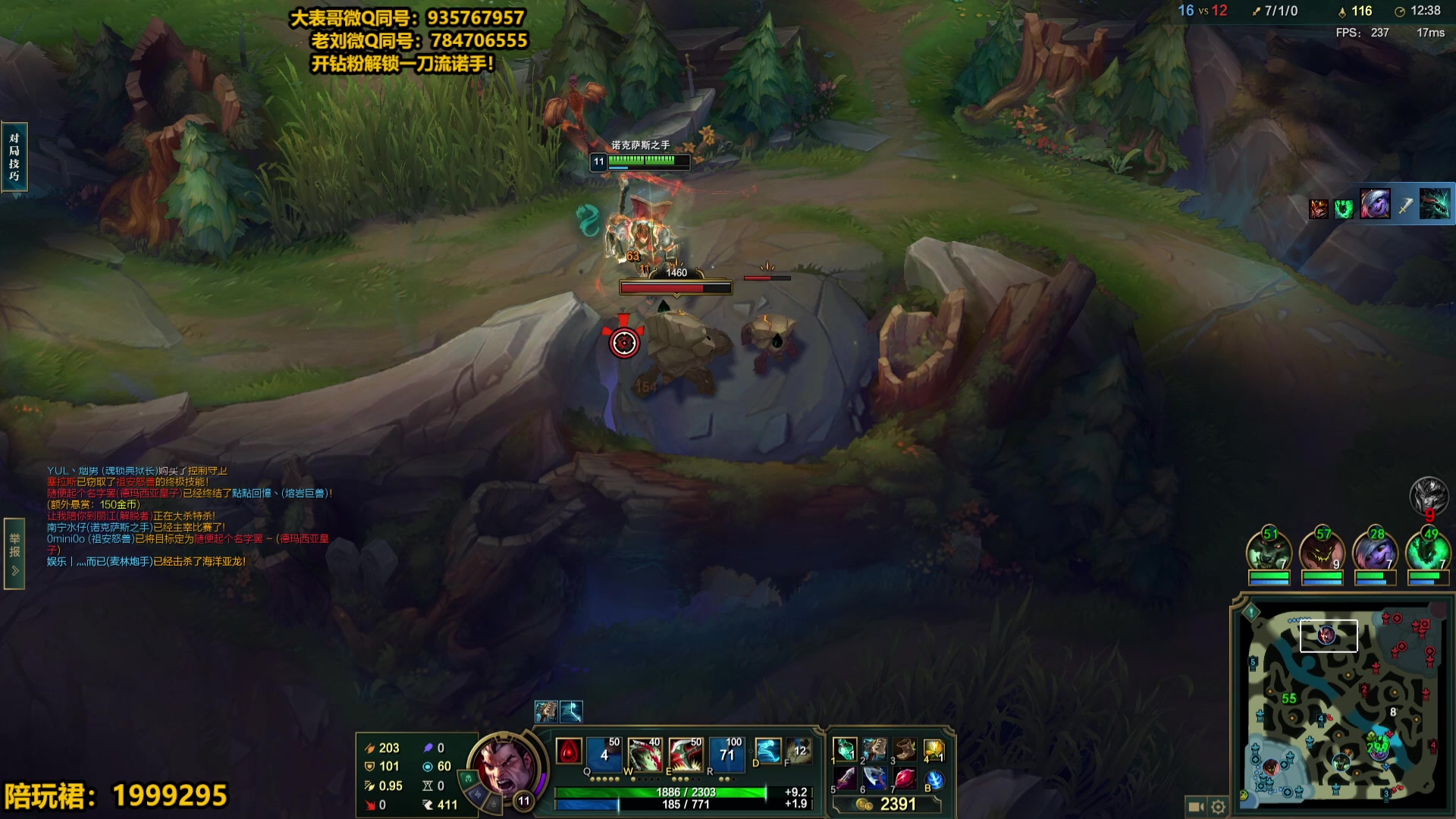 【2023-10-19 19点场】旋转的老刘诺手：新破舰者诺手 极限1V9！