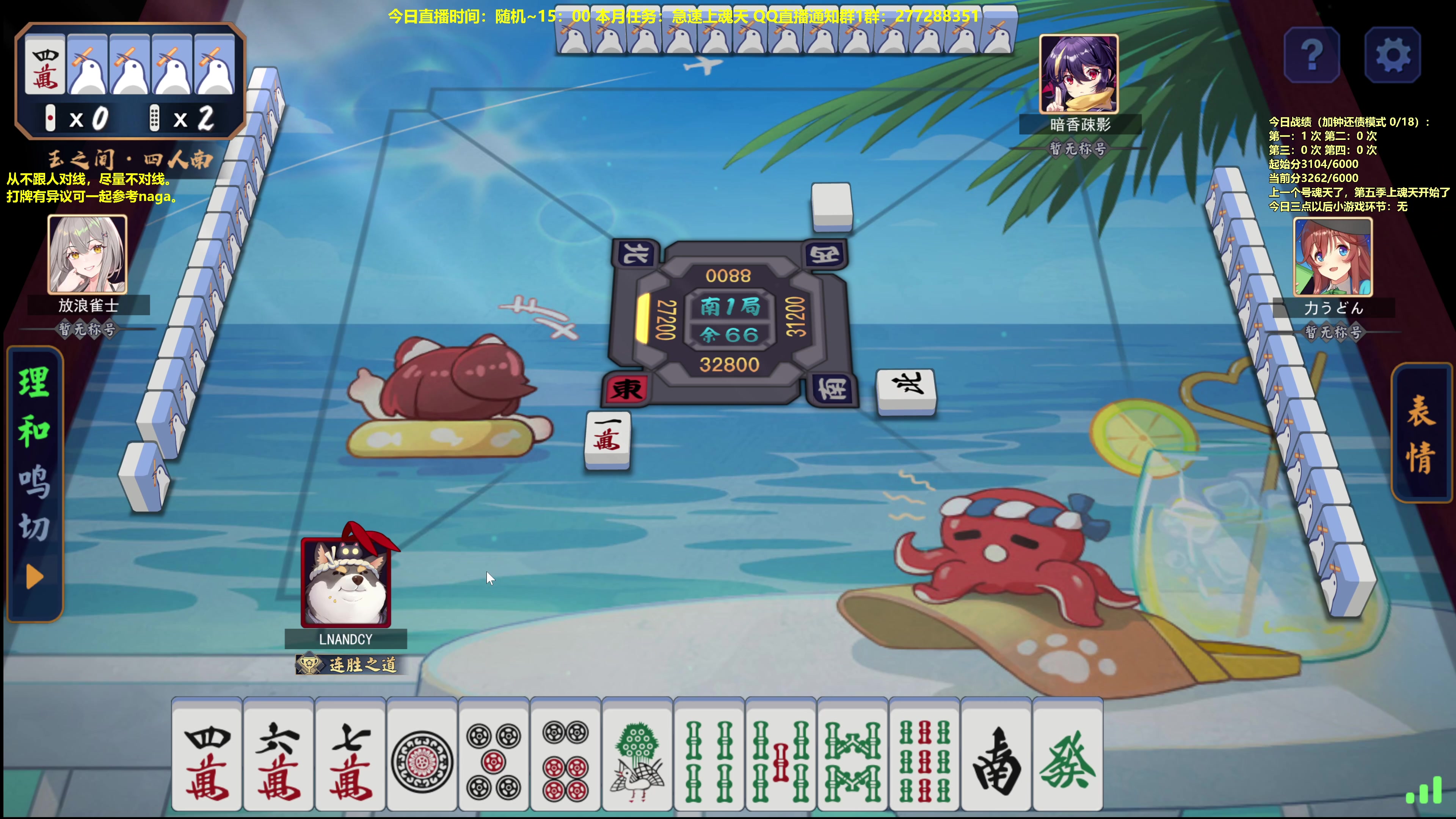 【2023-10-19 09点场】平平无奇安澜君：安澜雀魂：来了 来了