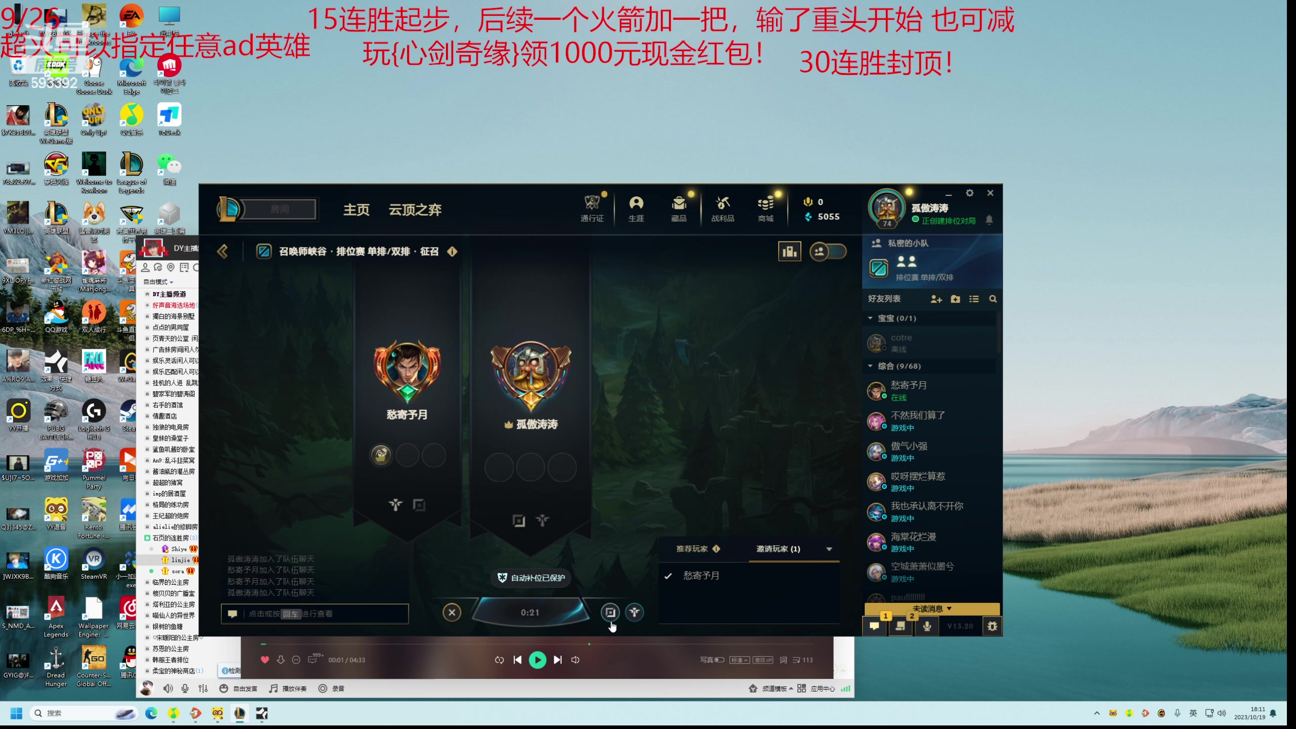 【2023-10-19 17点场】石页的第一根矛s：石页：砍连胜 挑战无限连胜！