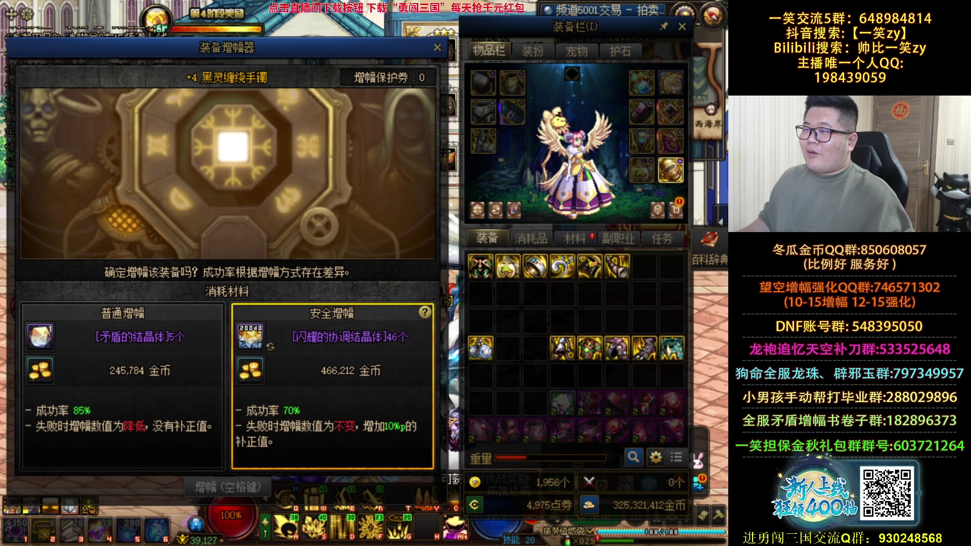 【2023-10-18 22点场】一笑zy：今晚送免费打造+小魔界人之根本花不完
