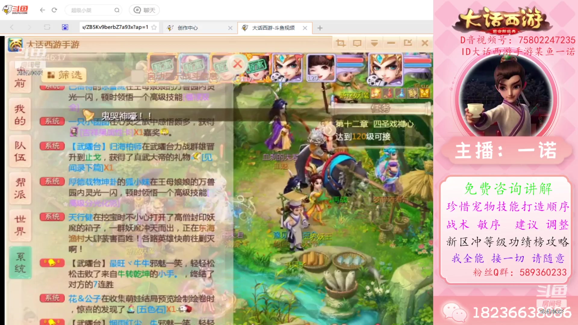 【2023-10-19 11点场】大话西游一诺：久病不愈 真闹心各位