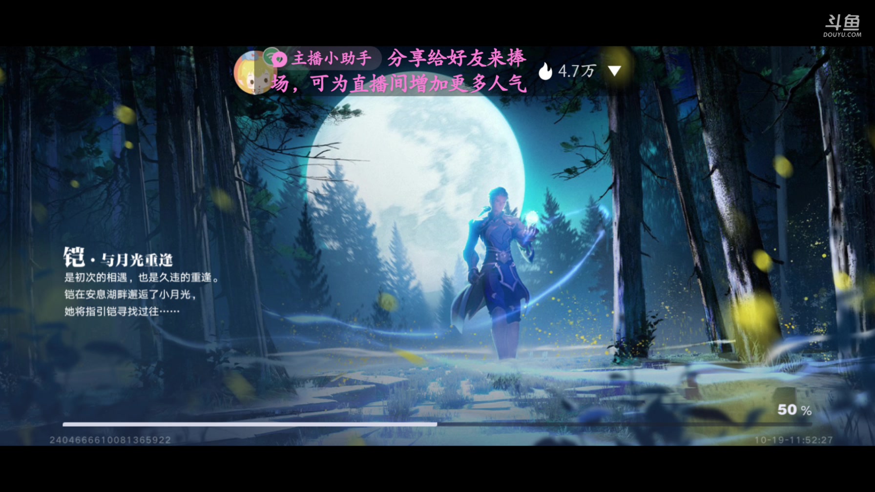 【2023-10-19 11点场】lyfdxq:吃完喝完看7788040