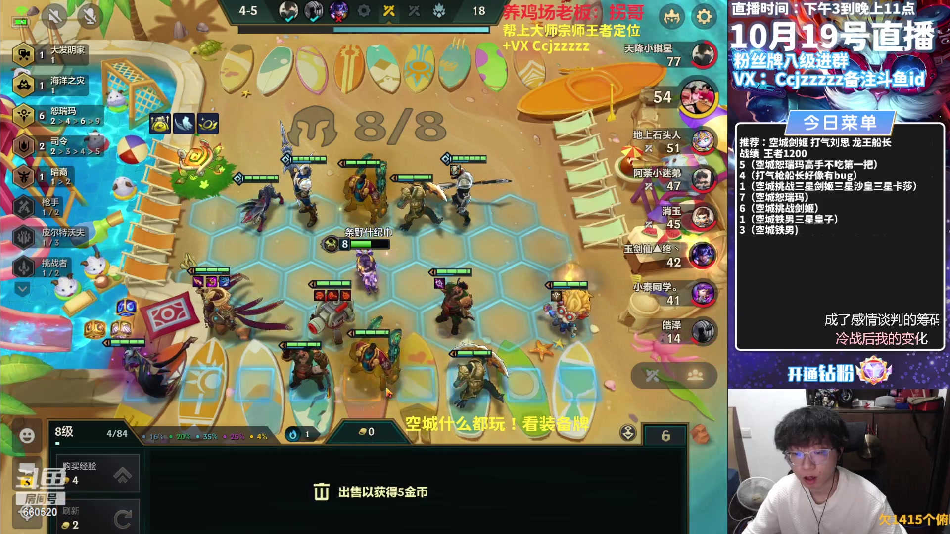 【2023-10-19 19点场】不太嘻哈的Ccj：空城最细讲解把三星！！