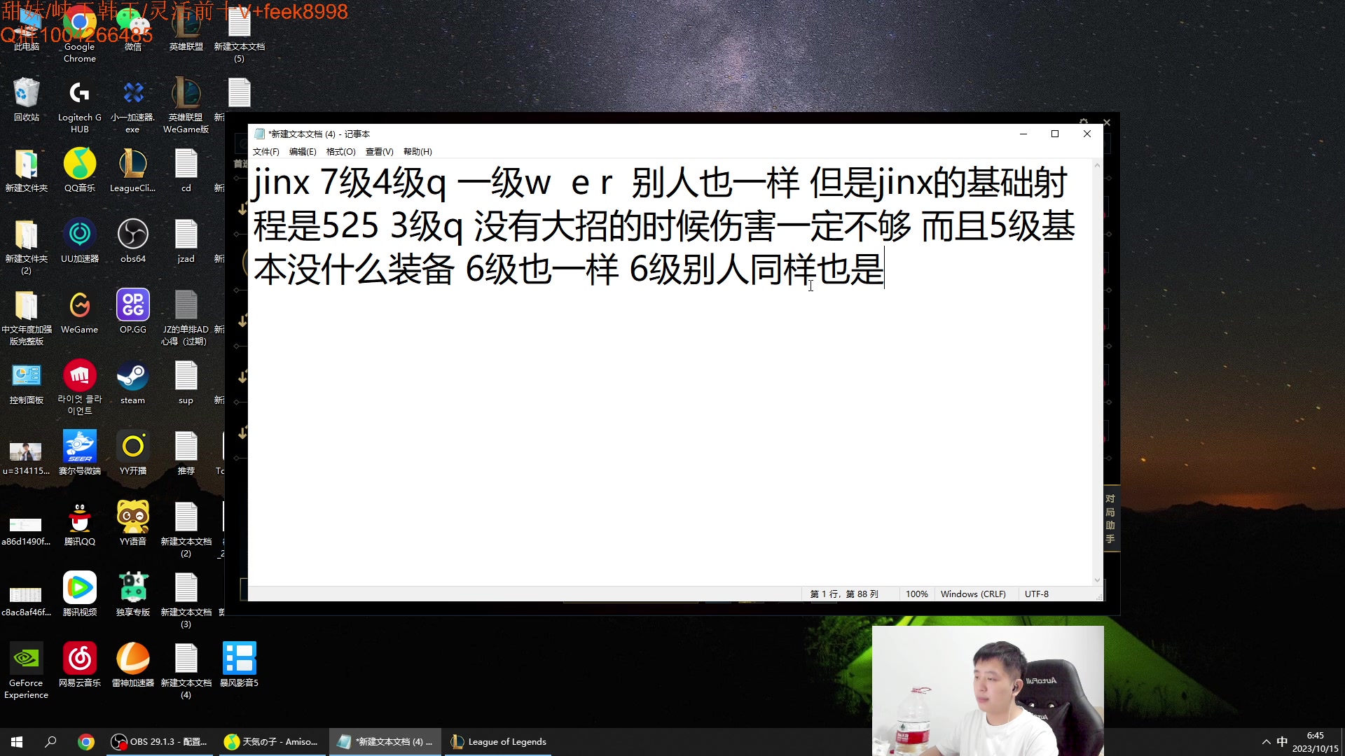 【2023-10-15 06点场】Jz0w0：【JZAD】免费扫号教学环节