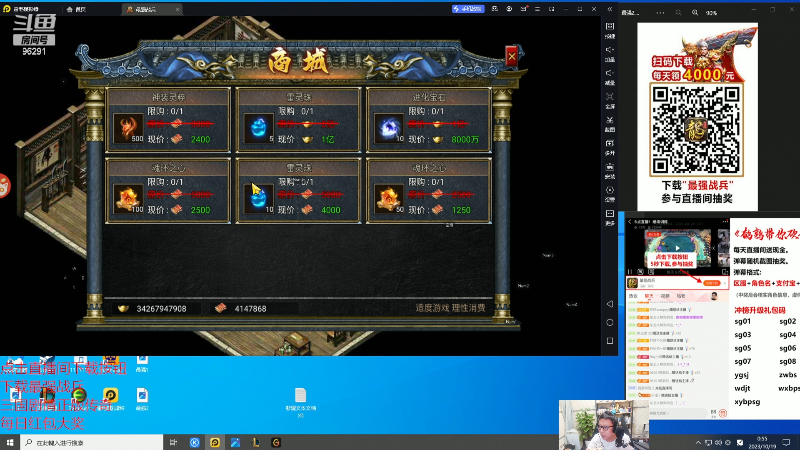 【英雄联盟】东北大鹌鹑的精彩时刻 20231019 00点场