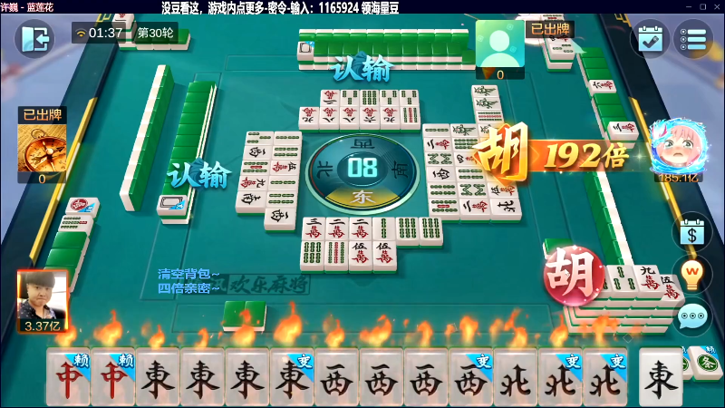 【欢乐麻将】靓旭的精彩时刻 20231019 14点场
