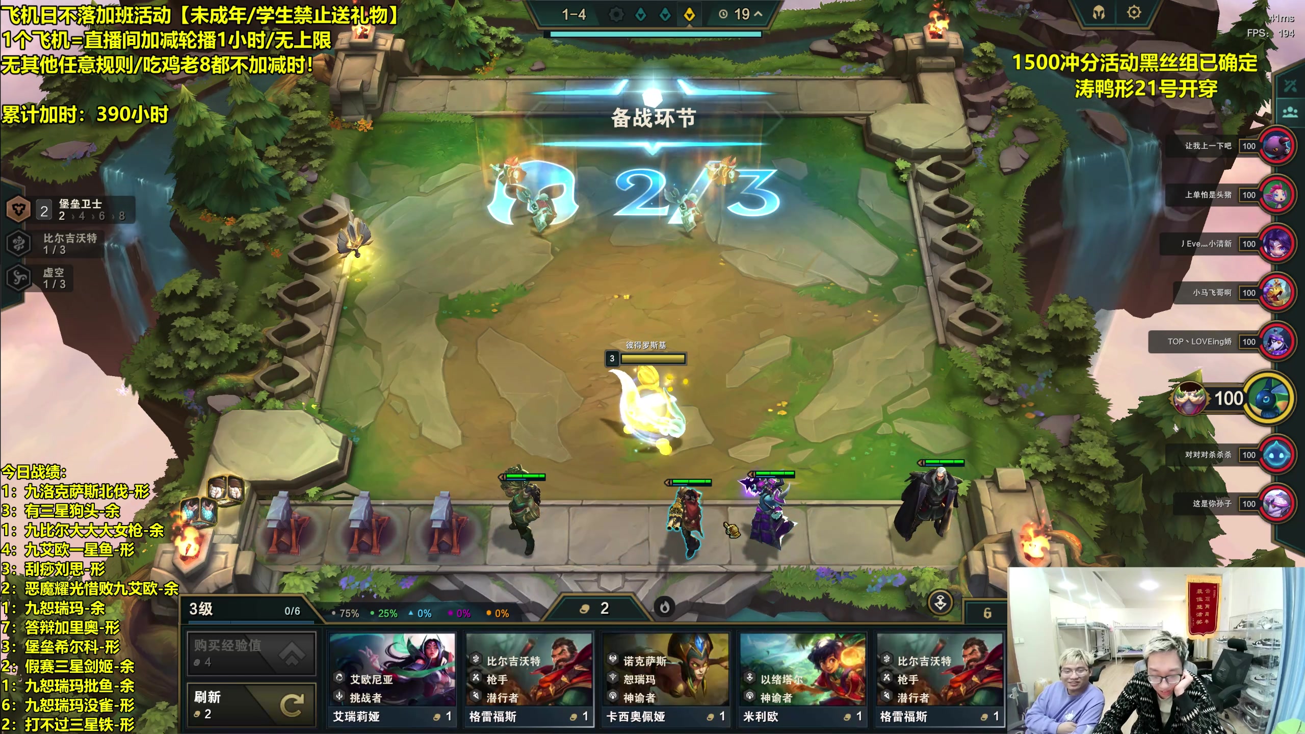 【2023-10-19 15点场】阿涛皎月Carry：今天恰大分！