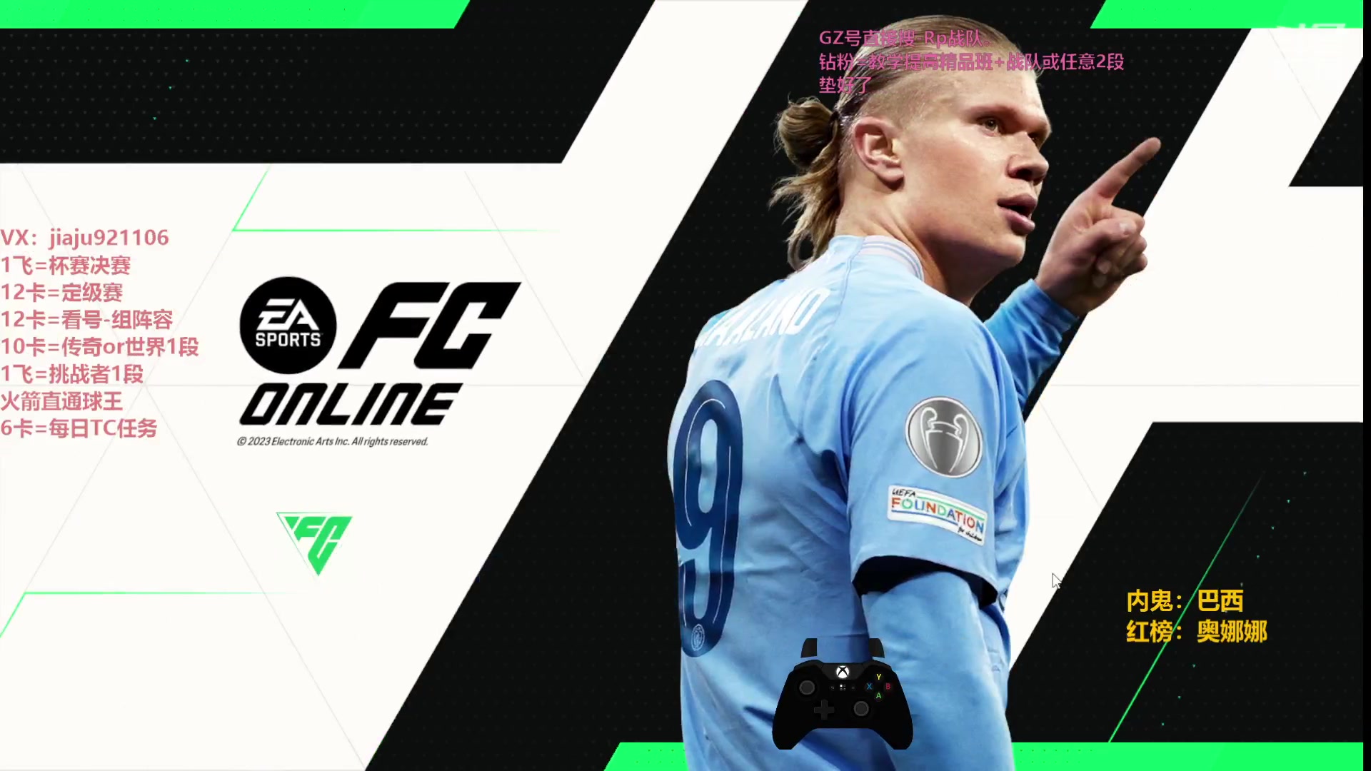 【2023-10-18 22点场】JiaJu就是我啊：国服最快反击风暴~