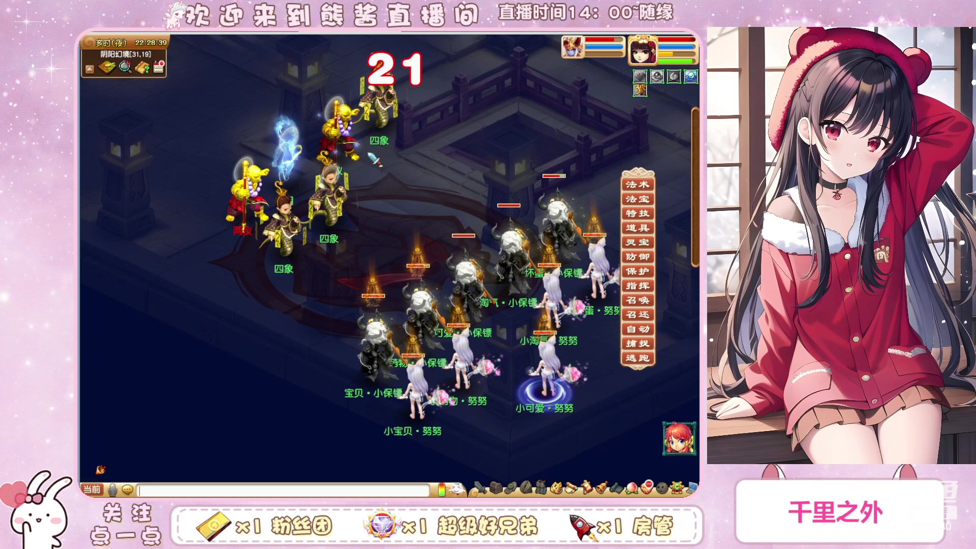 【2023-10-18 21点场】熊酱丶：化九红红火火兔子队^_^