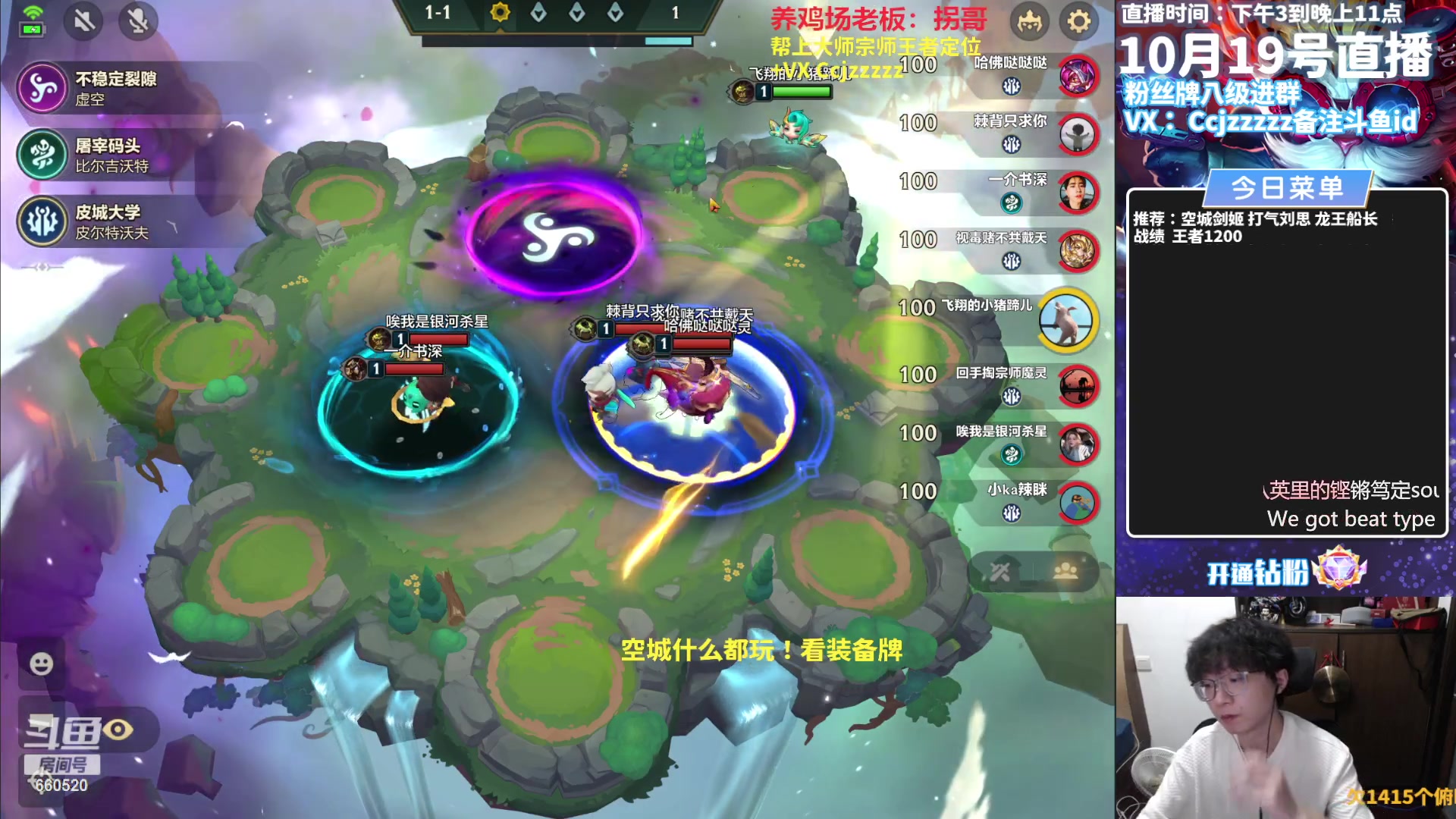 【2023-10-19 15点场】不太嘻哈的Ccj：空城最细讲解把三星！！