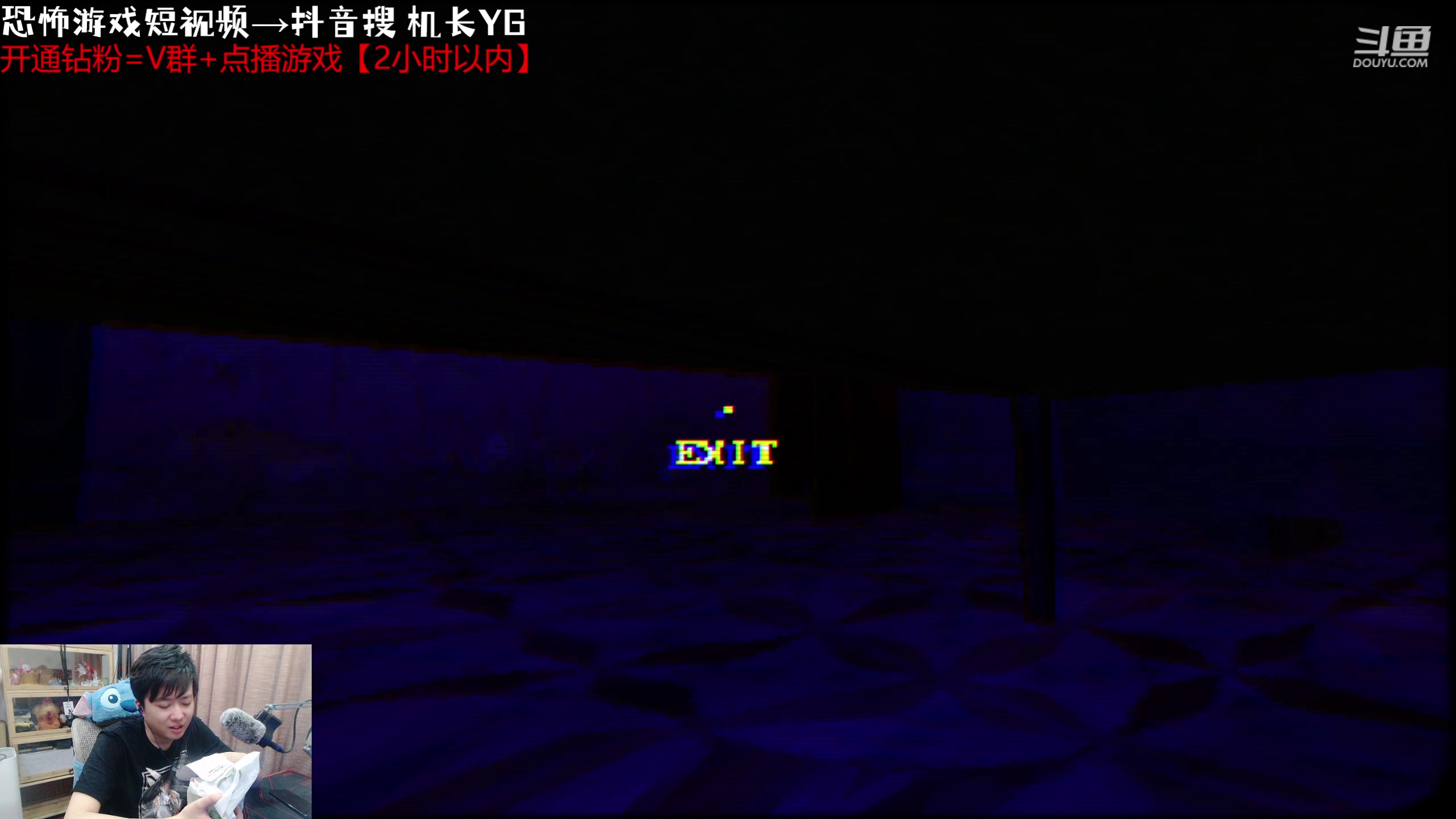 【2023-10-19 19点场】机长YG：【机长】恐怖刺激直播中！！