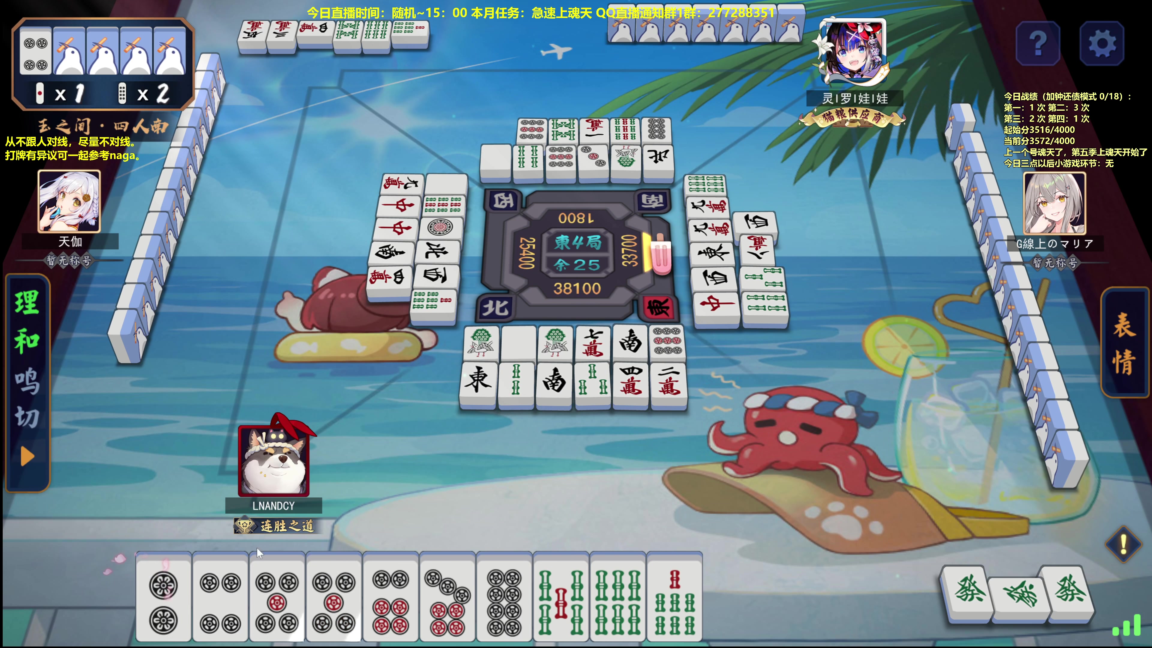 【2023-10-16 14点场】平平无奇安澜君：安澜雀魂：来了 来了