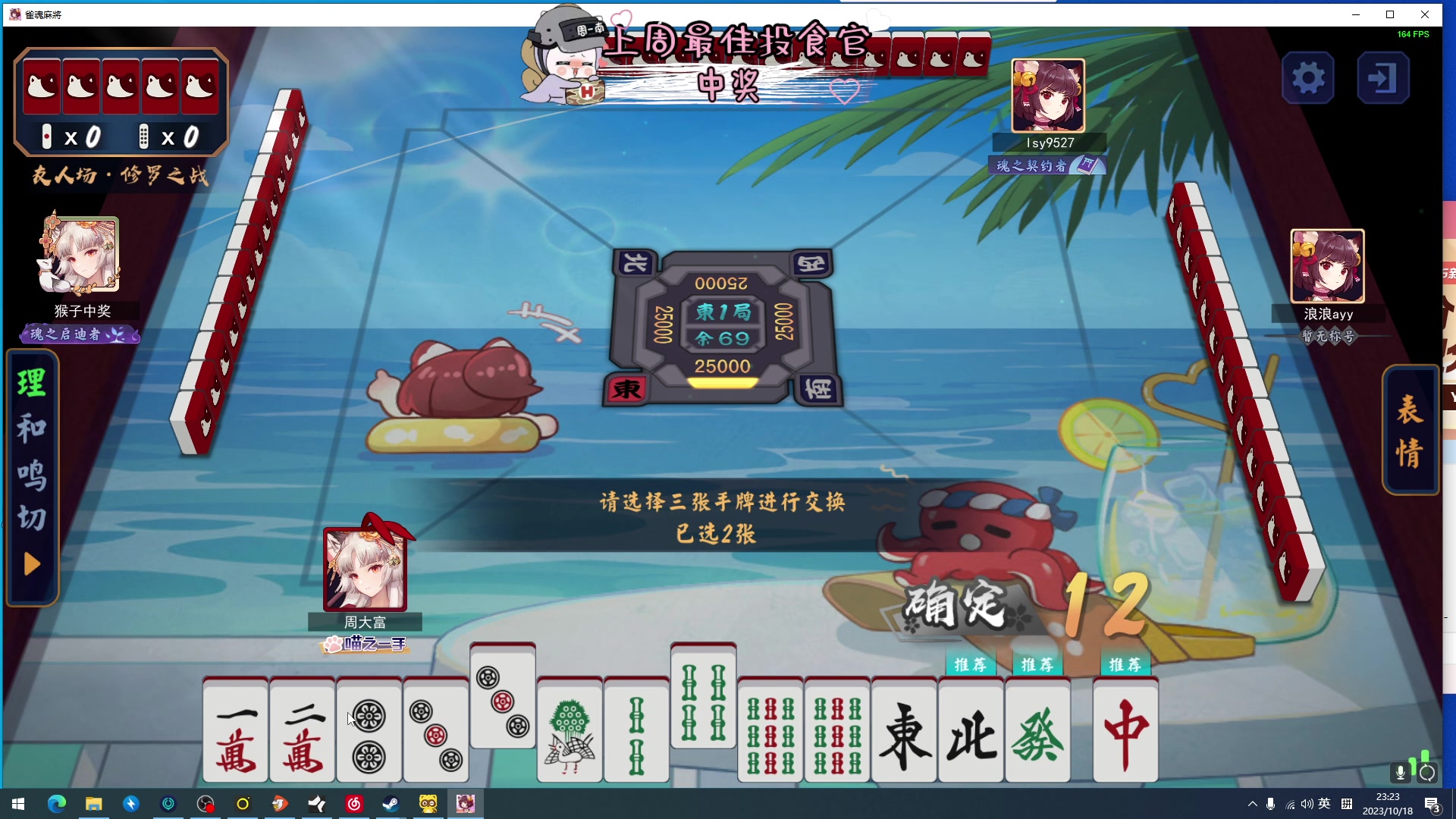 【2023-10-18 22点场】周一南OvO：【呆猪】这泼天的富贵什么时候到我？