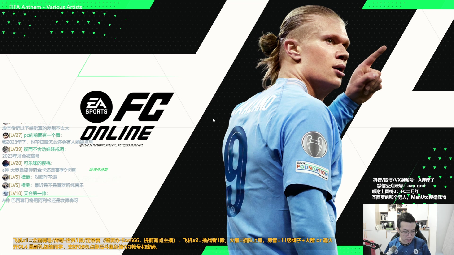 【2023-10-19 13点场】A胖瘦了：A胖~开卡/踢球/看号