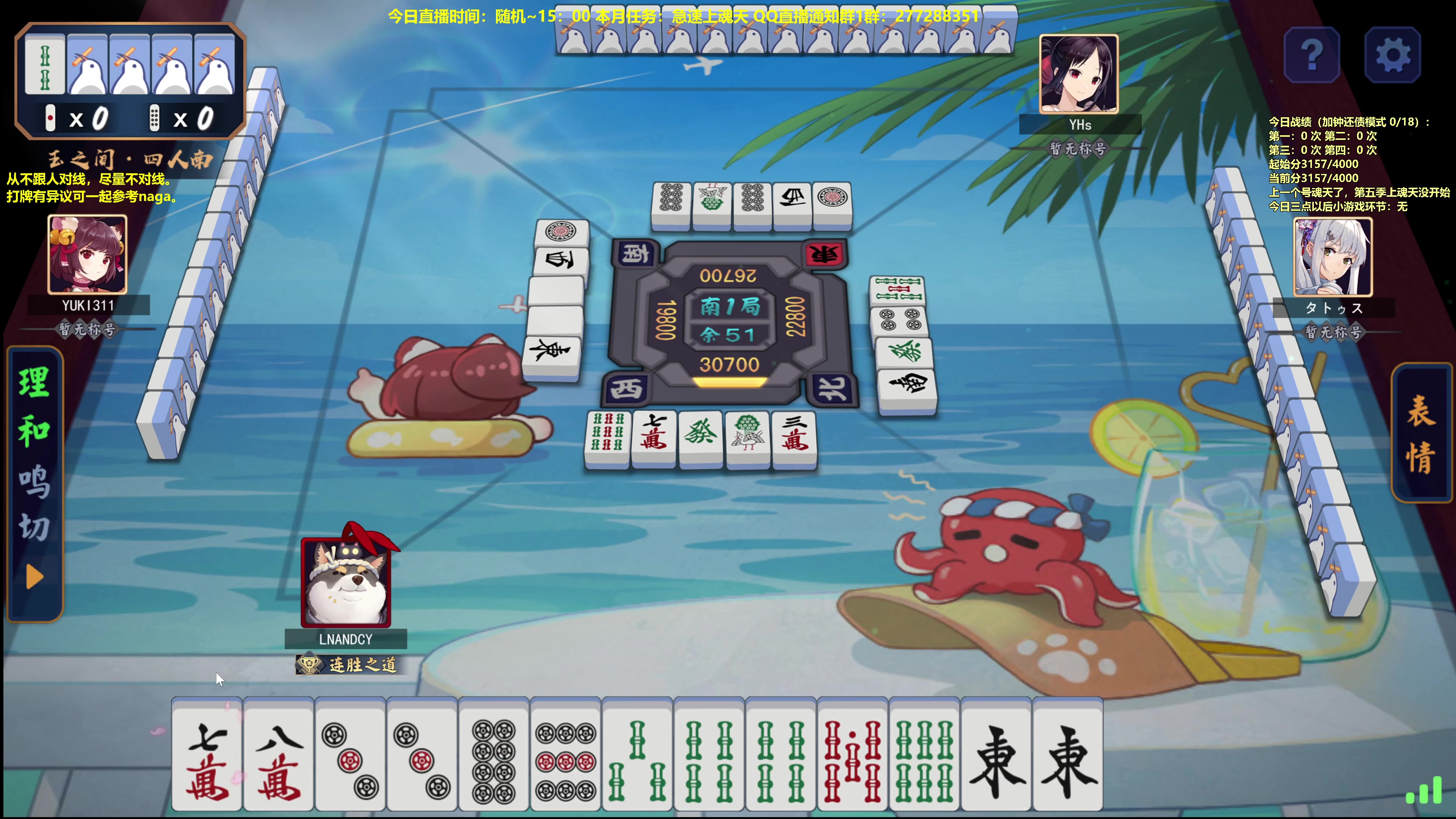 【2023-10-14 12点场】平平无奇安澜君：安澜雀魂：还是来了 没鸽没鸽