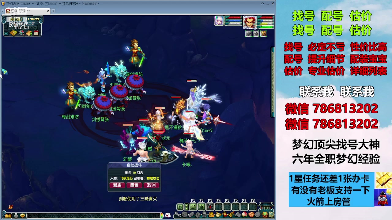 【2023-10-19 10点场】来自1995：找号主播。估号配号就是专业