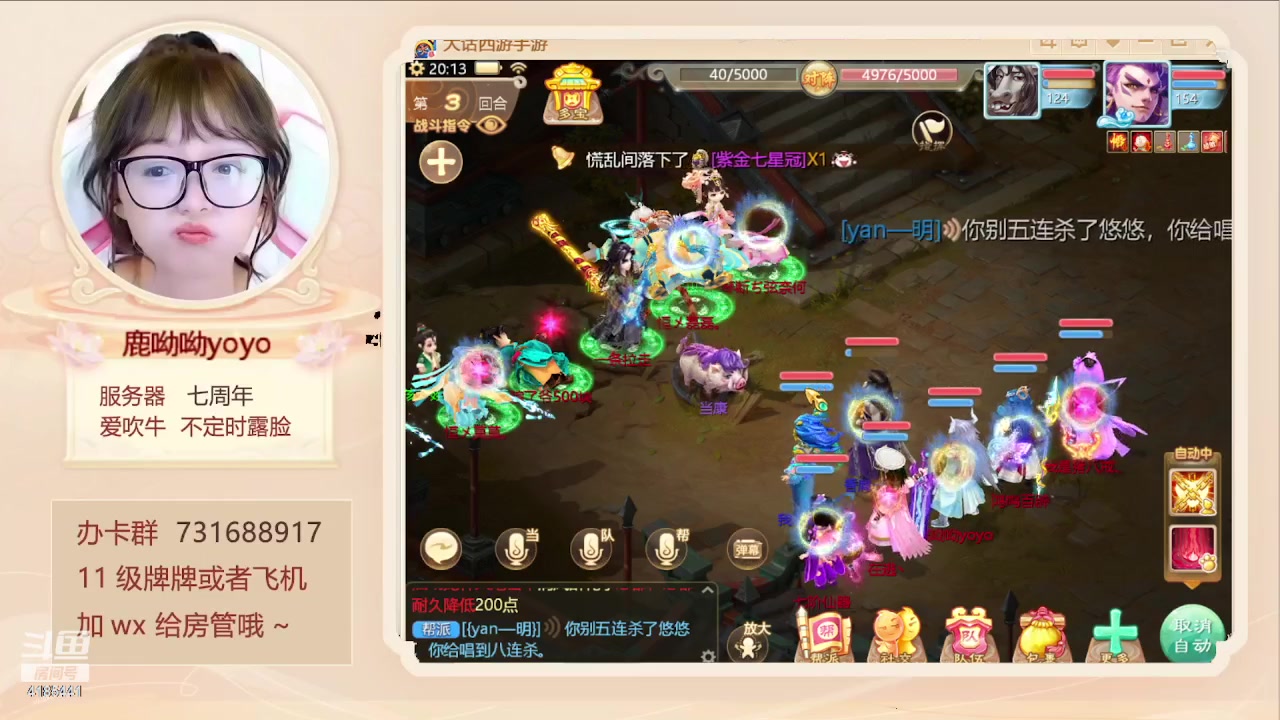 【2023-10-19 19点场】鹿呦呦yoyo：鹿呦呦是养猪大户呀