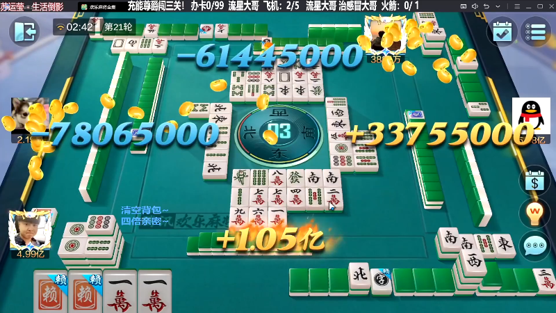 【欢乐麻将】靓旭的精彩时刻 20231019 06点场