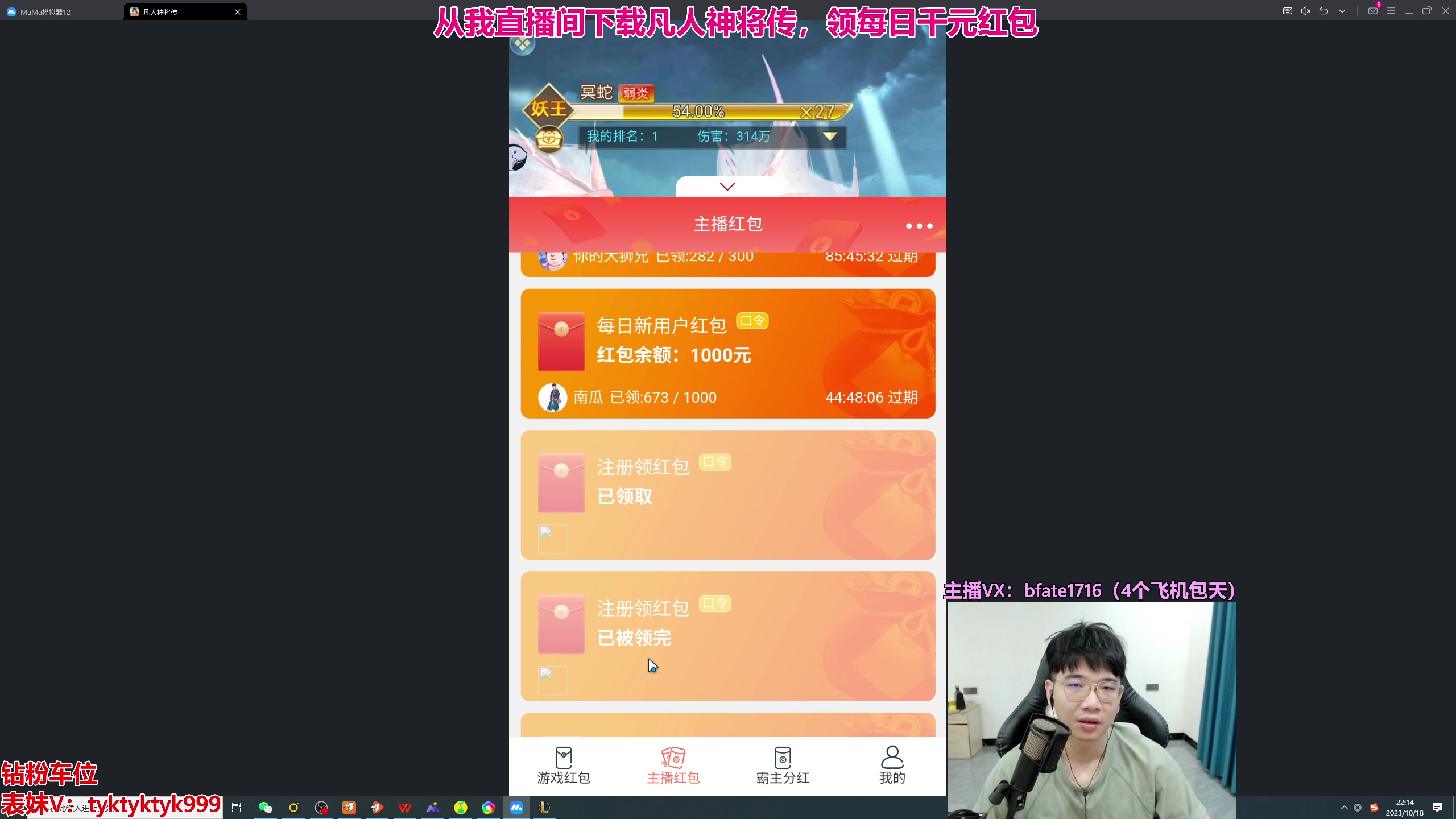 【2023-10-18 21点场】谭永康Bfate丶：第一黛安娜！不灭版本真神！下午4点半开播