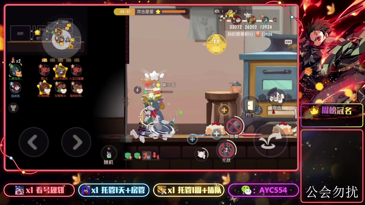 【2023-10-19 10点场】安逸城GG：【猫和老鼠】杰瑞来到龙宫