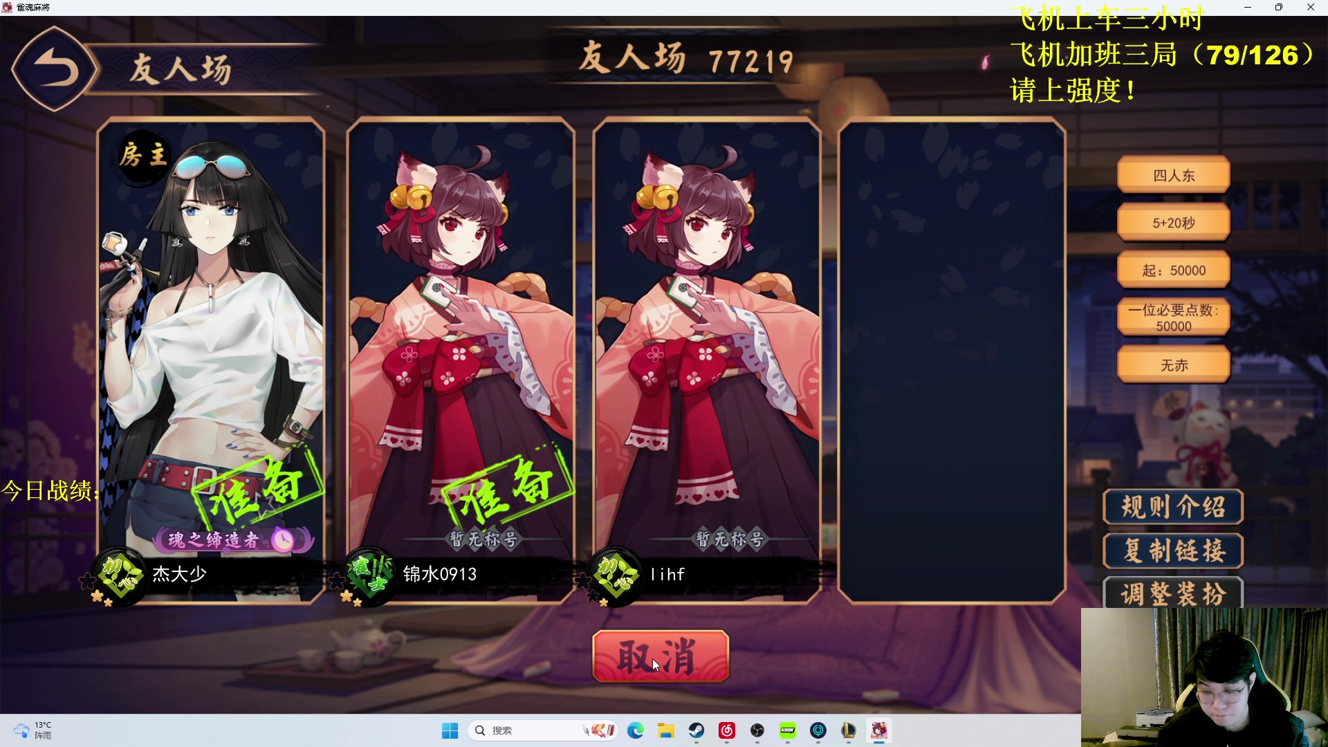 【2023-10-19 07点场】放逐大帝灬：诸位爷！里面请！