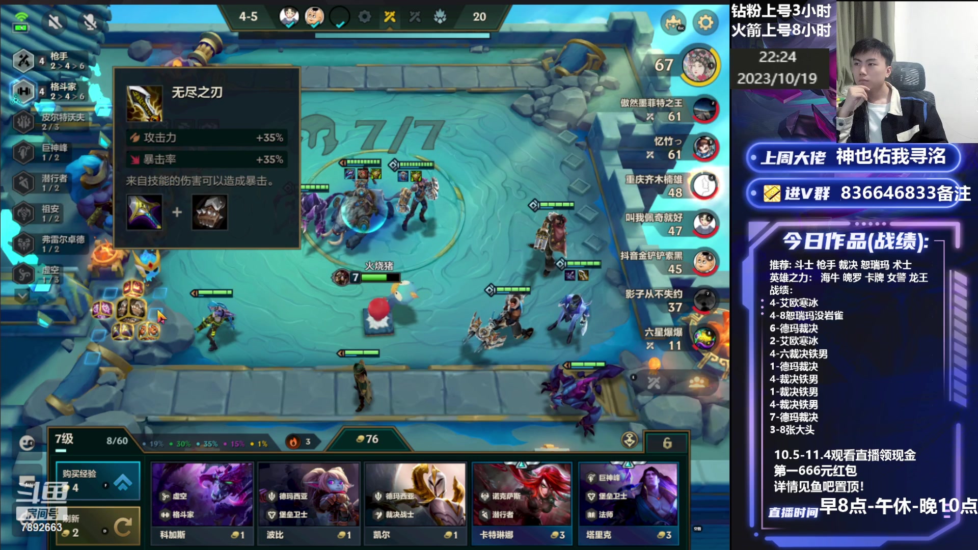 【2023-10-19 22点场】死亡轰炸DD：更新大号上大分