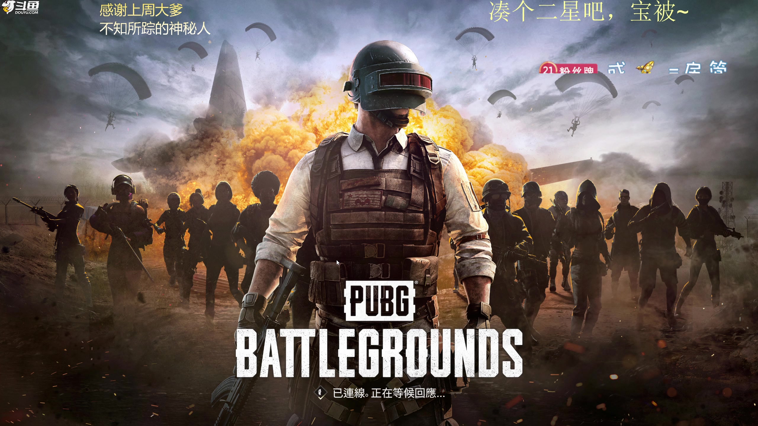 【2023-10-18 02点场】爱吃包谷的新一酱ye：【新一酱】pubg女高手