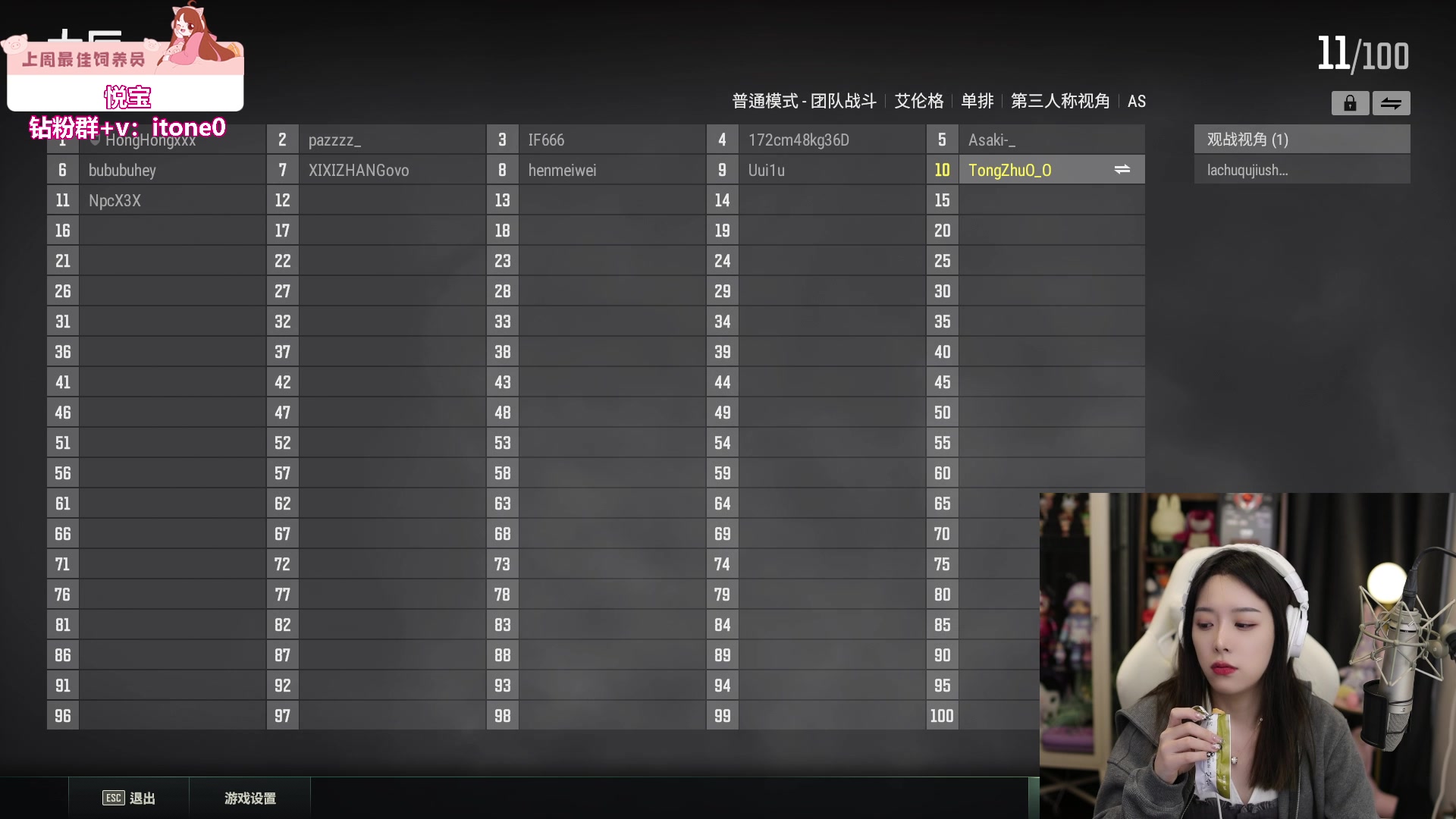 【2023-10-18 22点场】童猪啊i：pubg谁是卧底（双倍亲密度）