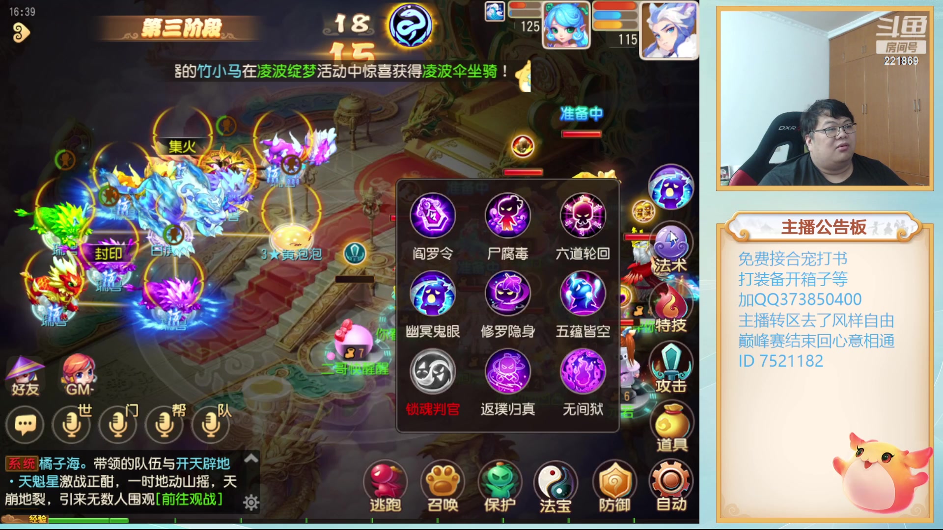 【2023-10-19 15点场】小儿郎丶丶：梦幻西游手游~~221869~