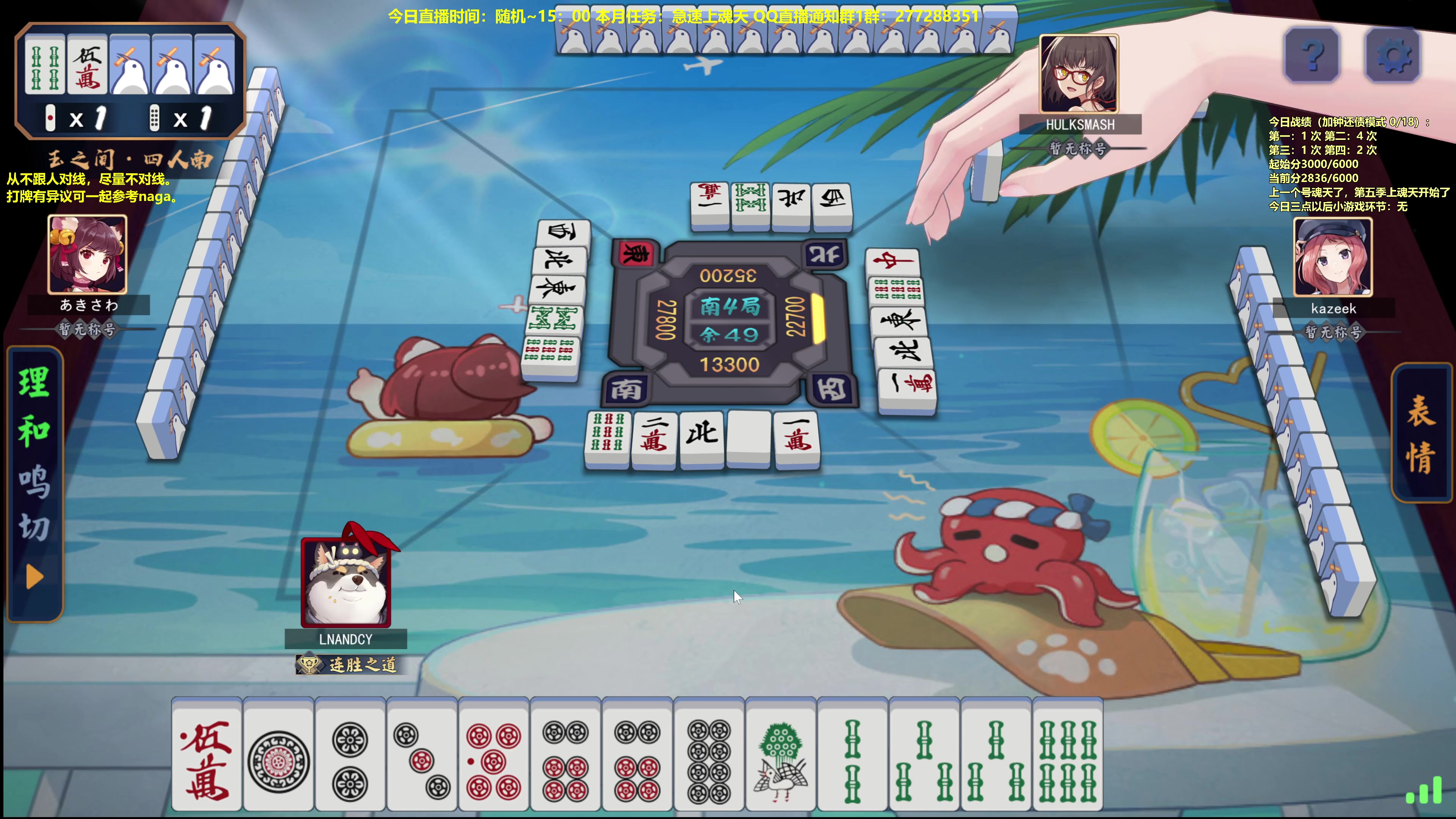 【2023-10-18 13点场】平平无奇安澜君：安澜雀魂：来了 来了