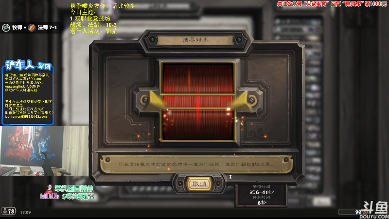 【炉石传说】异灵术老师的精彩时刻 20231020 17点场