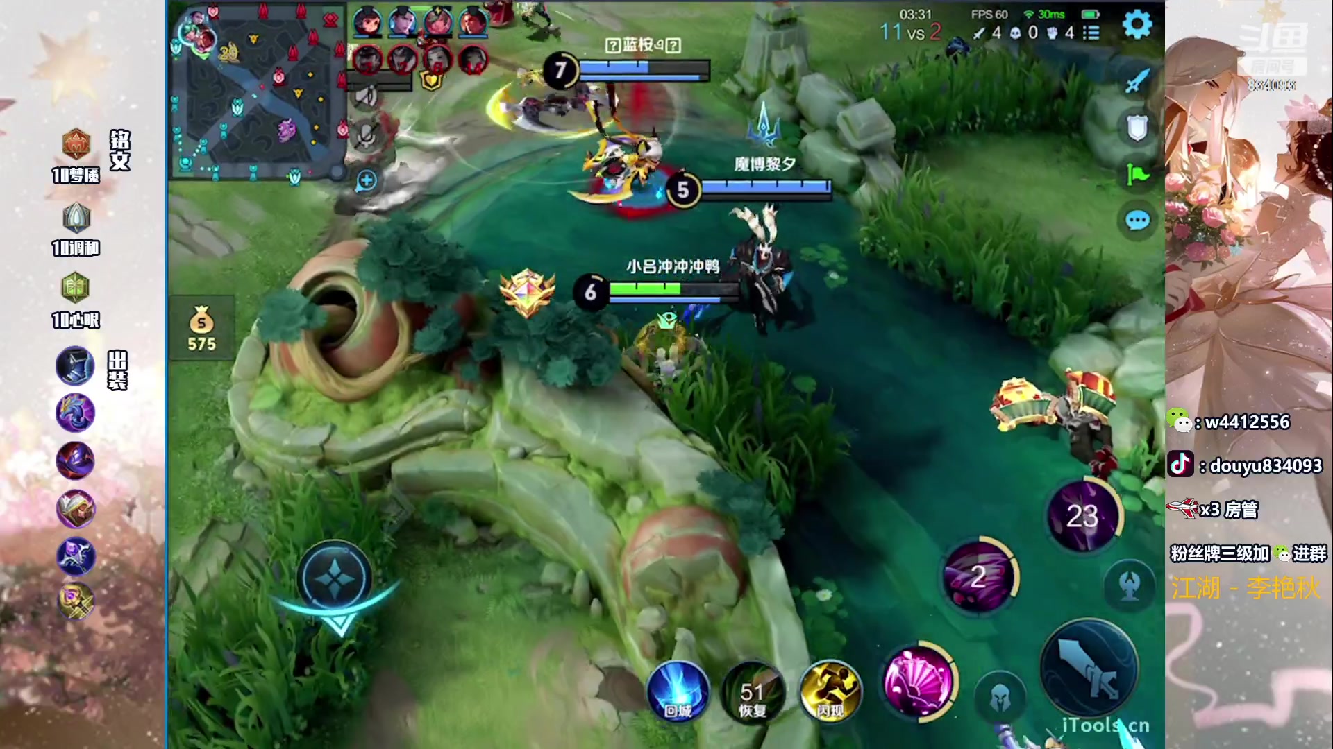 【2023-10-20 13点场】小飞Avery：国服小乔：小乔小乔排位教学