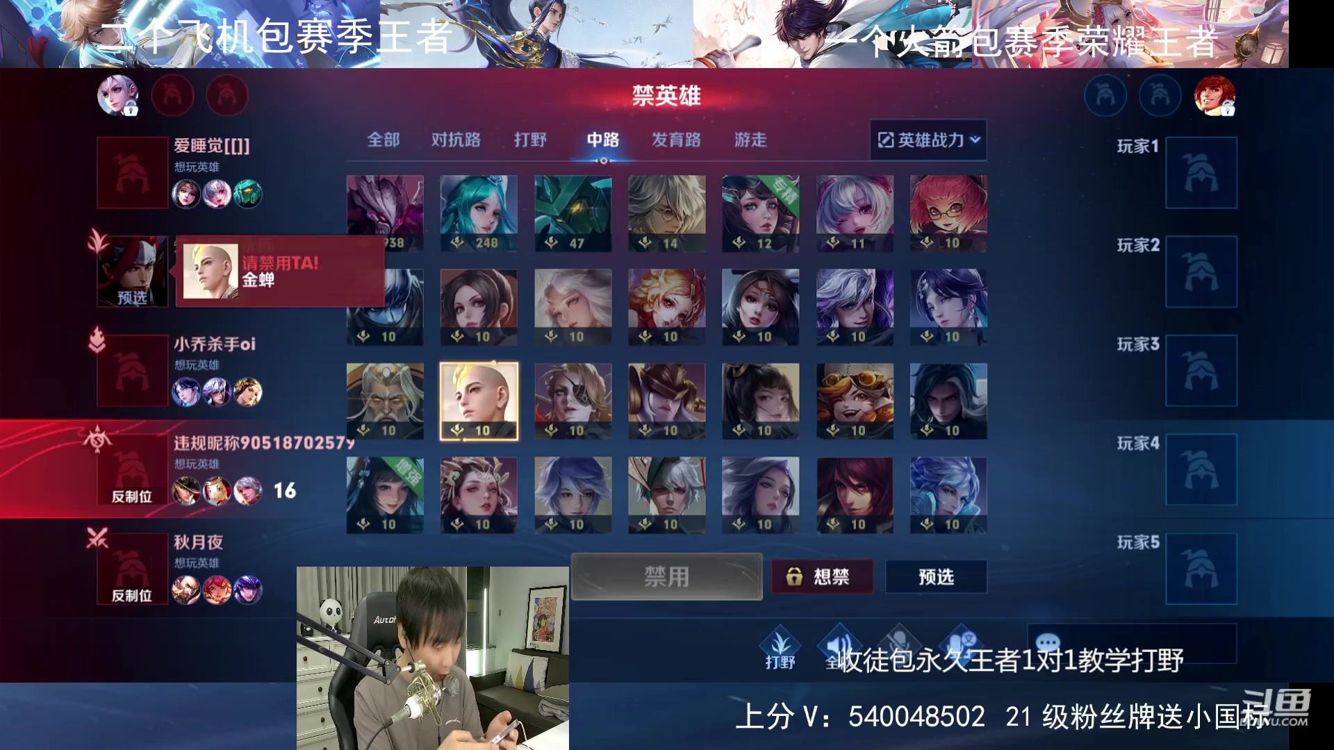 【2023-10-19 22点场】路人王Asuka：【双国服打野，在线1V9拿小国标冲分】