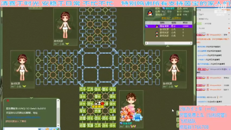 【四国军棋】茵宝日常下棋